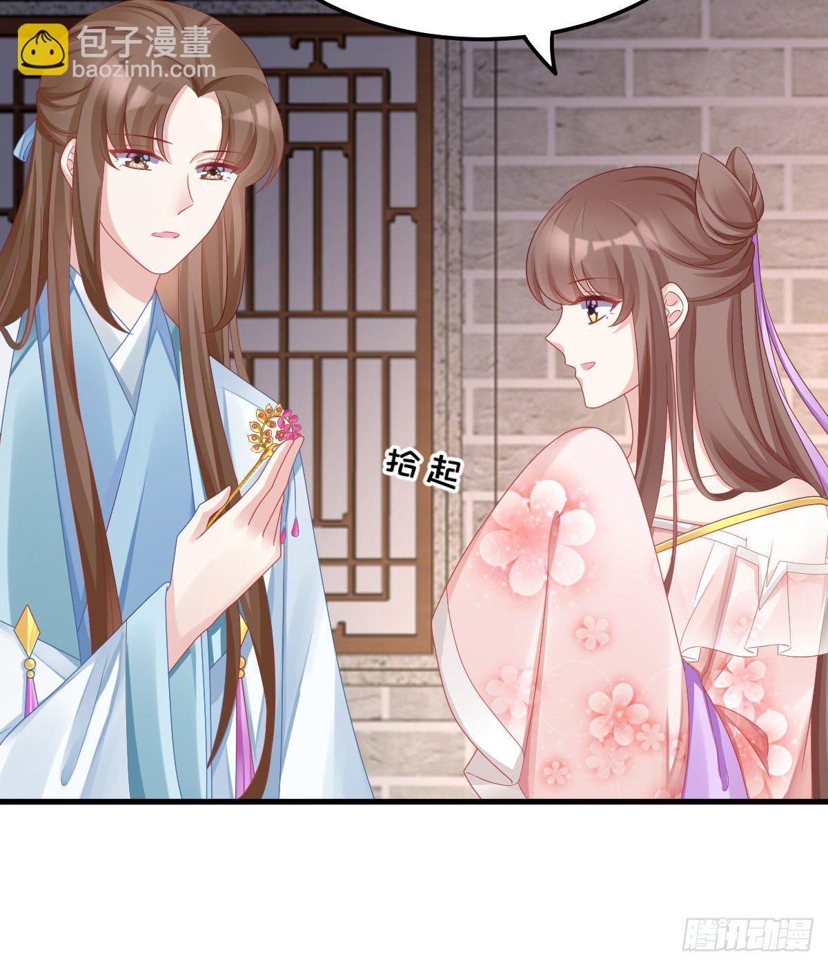 《我在古代养男人》告白 第10页