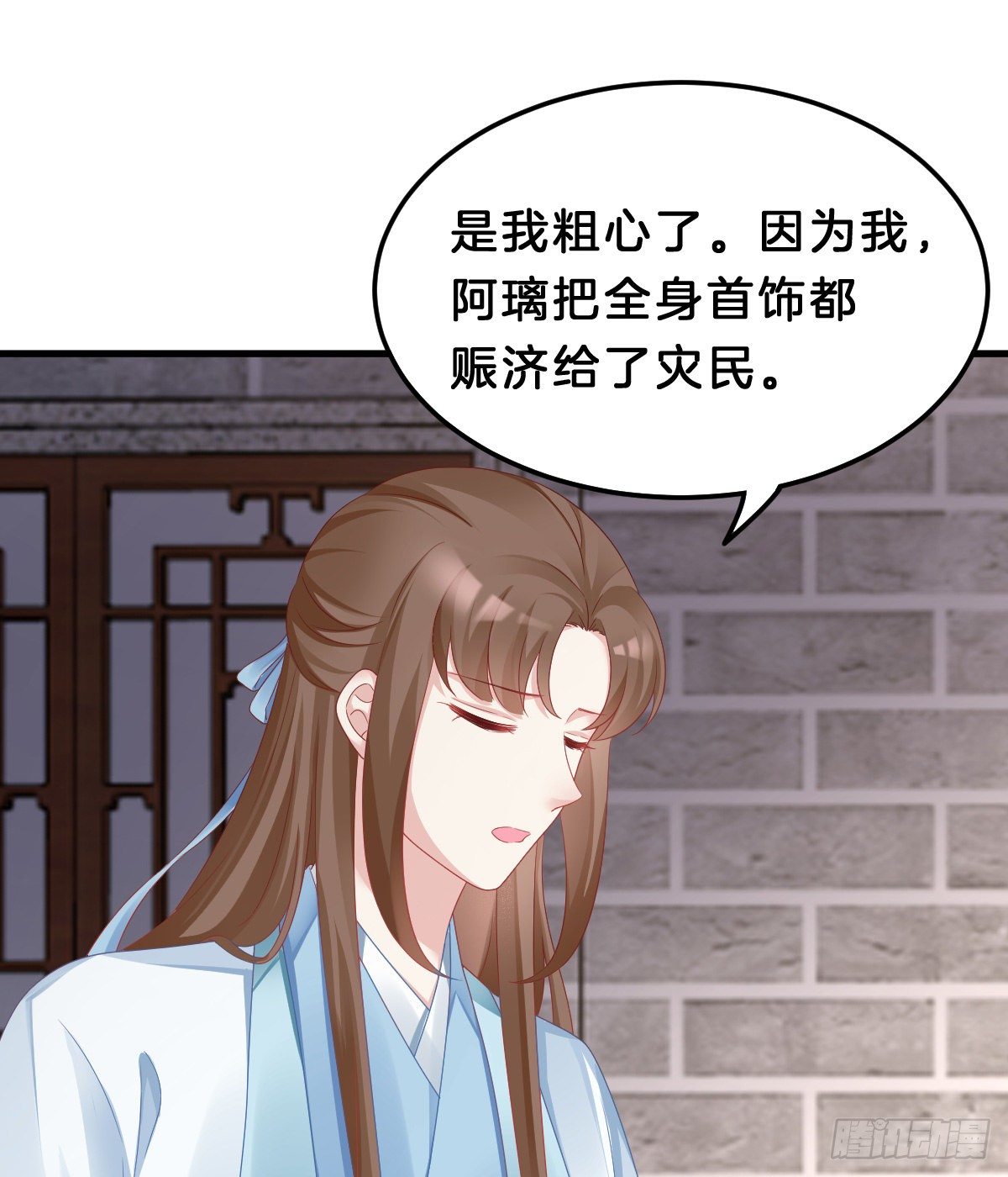 《我在古代养男人》告白 第11页