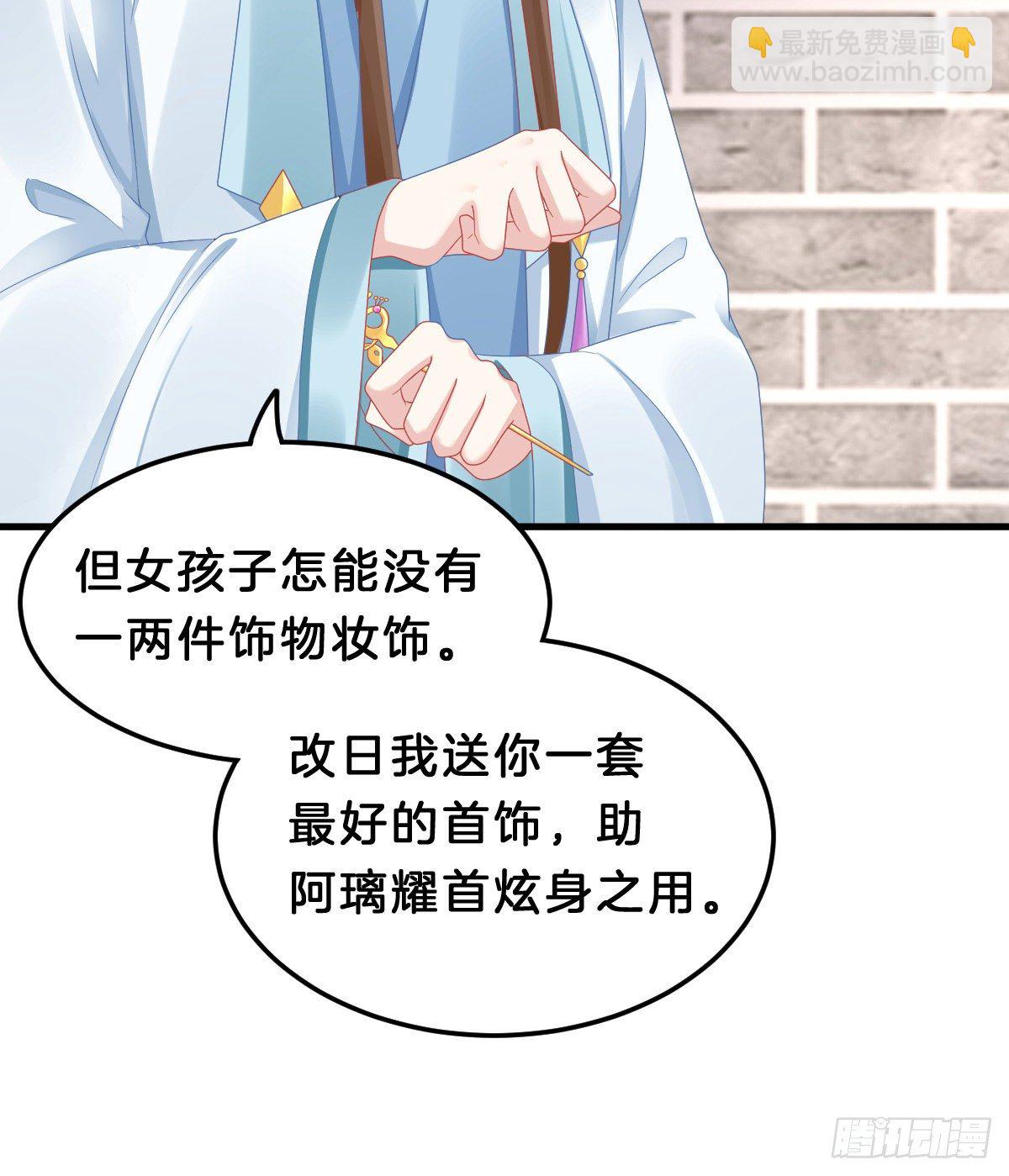 《我在古代养男人》告白 第12页