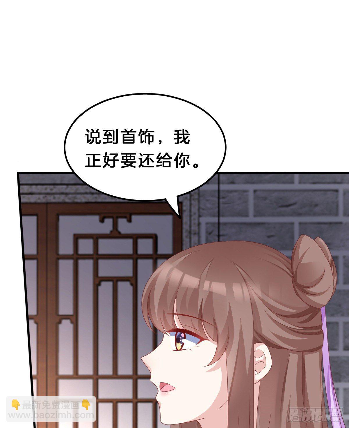 《我在古代养男人》告白 第13页