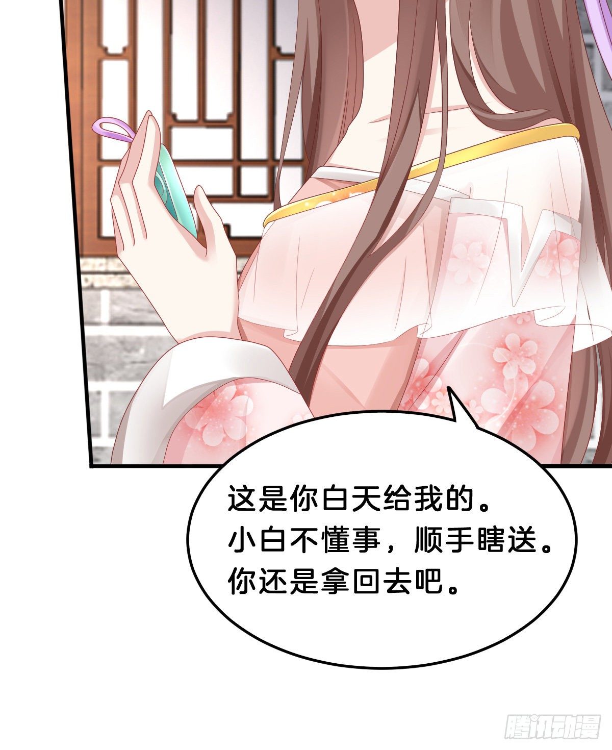 《我在古代养男人》告白 第14页