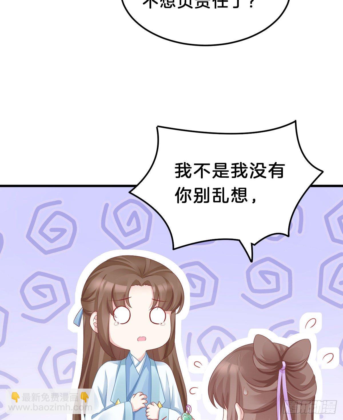 《我在古代养男人》告白 第16页