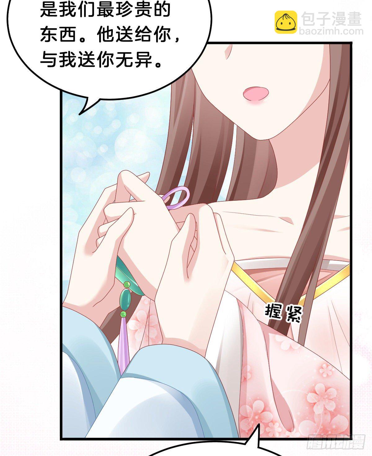 《我在古代养男人》告白 第18页