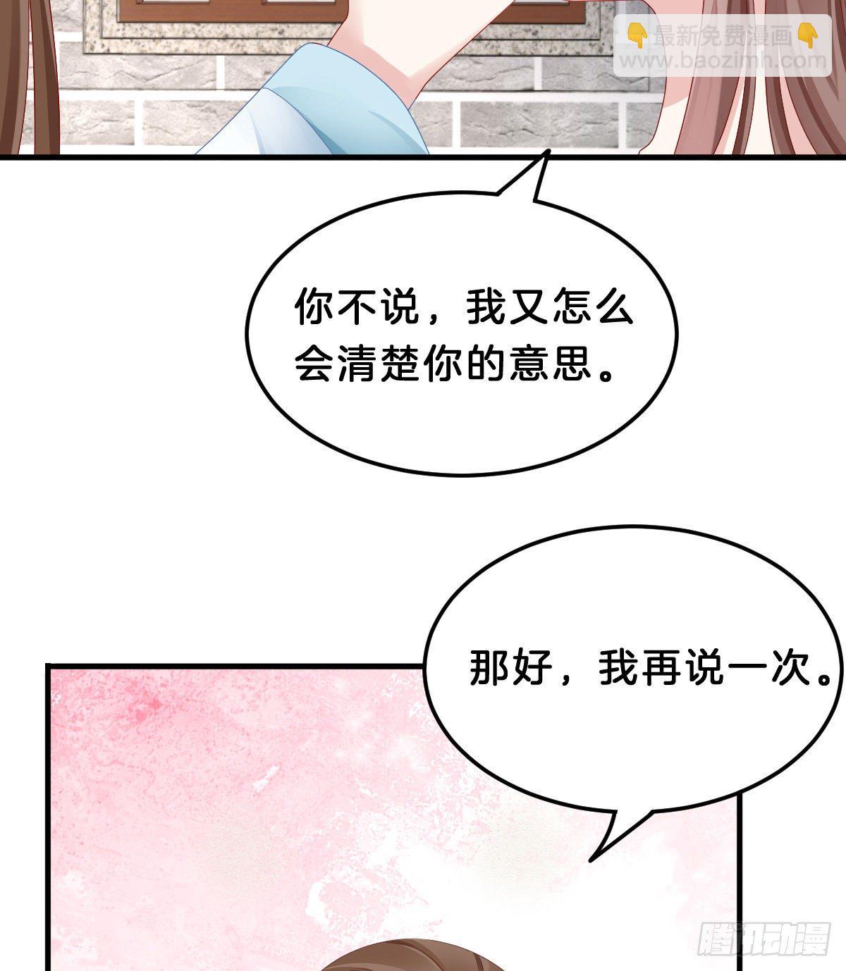 《我在古代养男人》告白 第22页