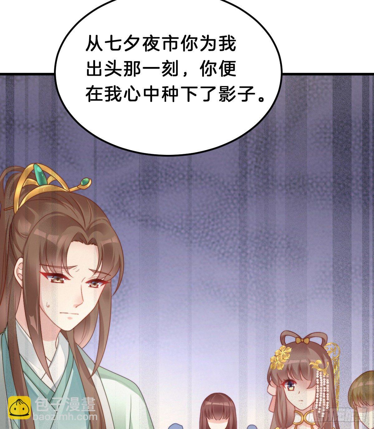 《我在古代养男人》告白 第24页