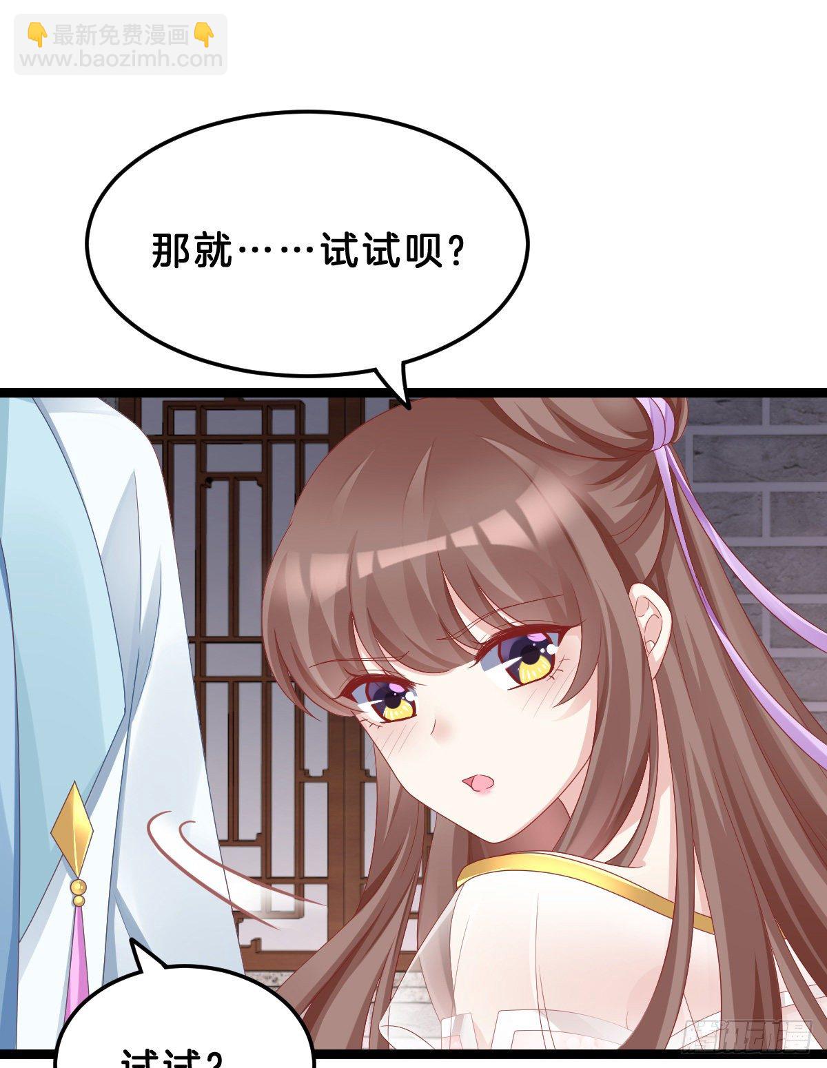 《我在古代养男人》告白 第30页