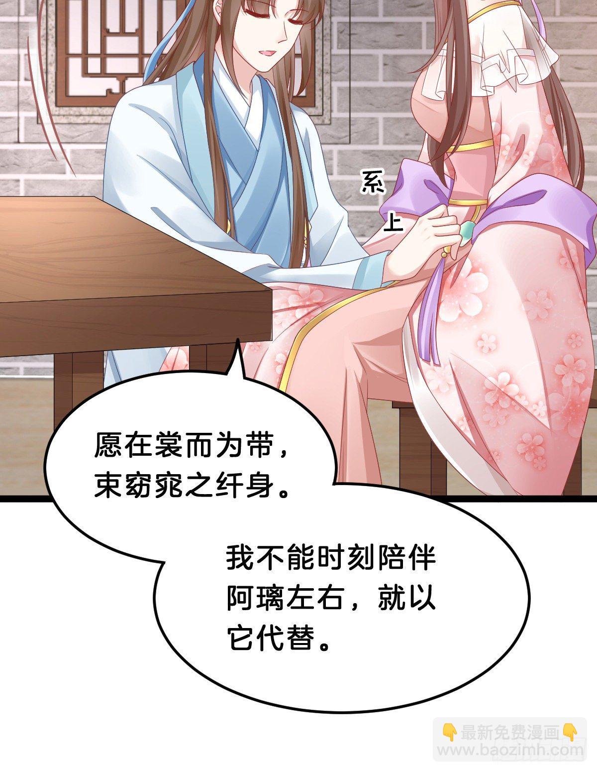 《我在古代养男人》告白 第32页