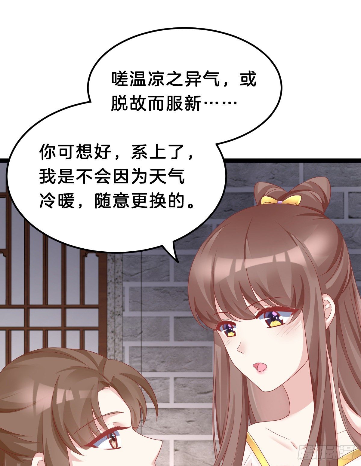 《我在古代养男人》告白 第33页