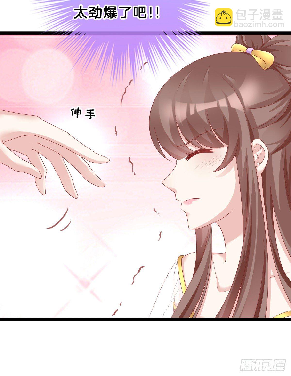 《我在古代养男人》告白 第37页