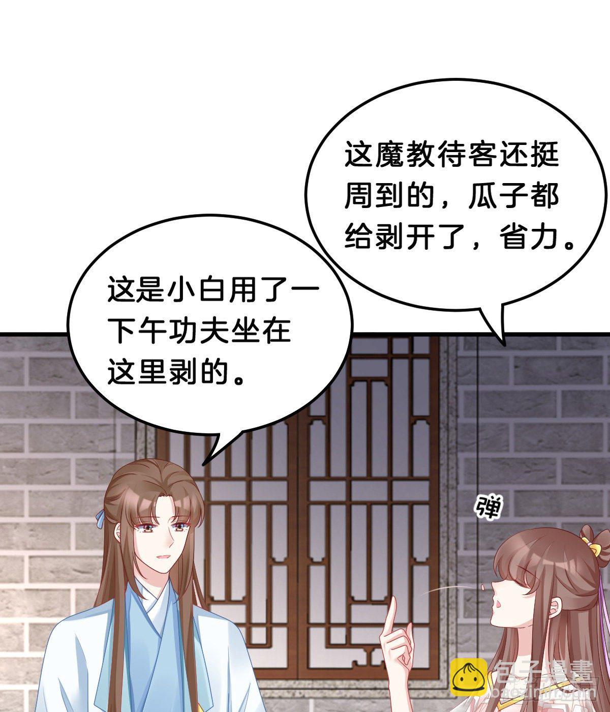 《我在古代养男人》告白 第3页