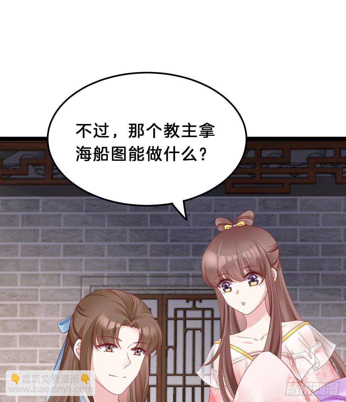 《我在古代养男人》告白 第41页