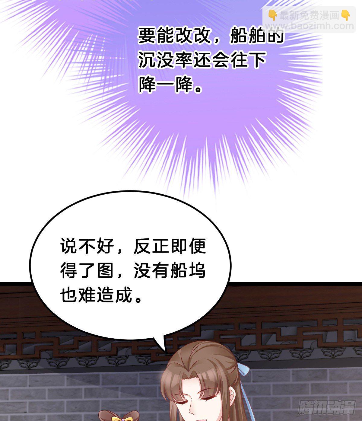 《我在古代养男人》告白 第46页