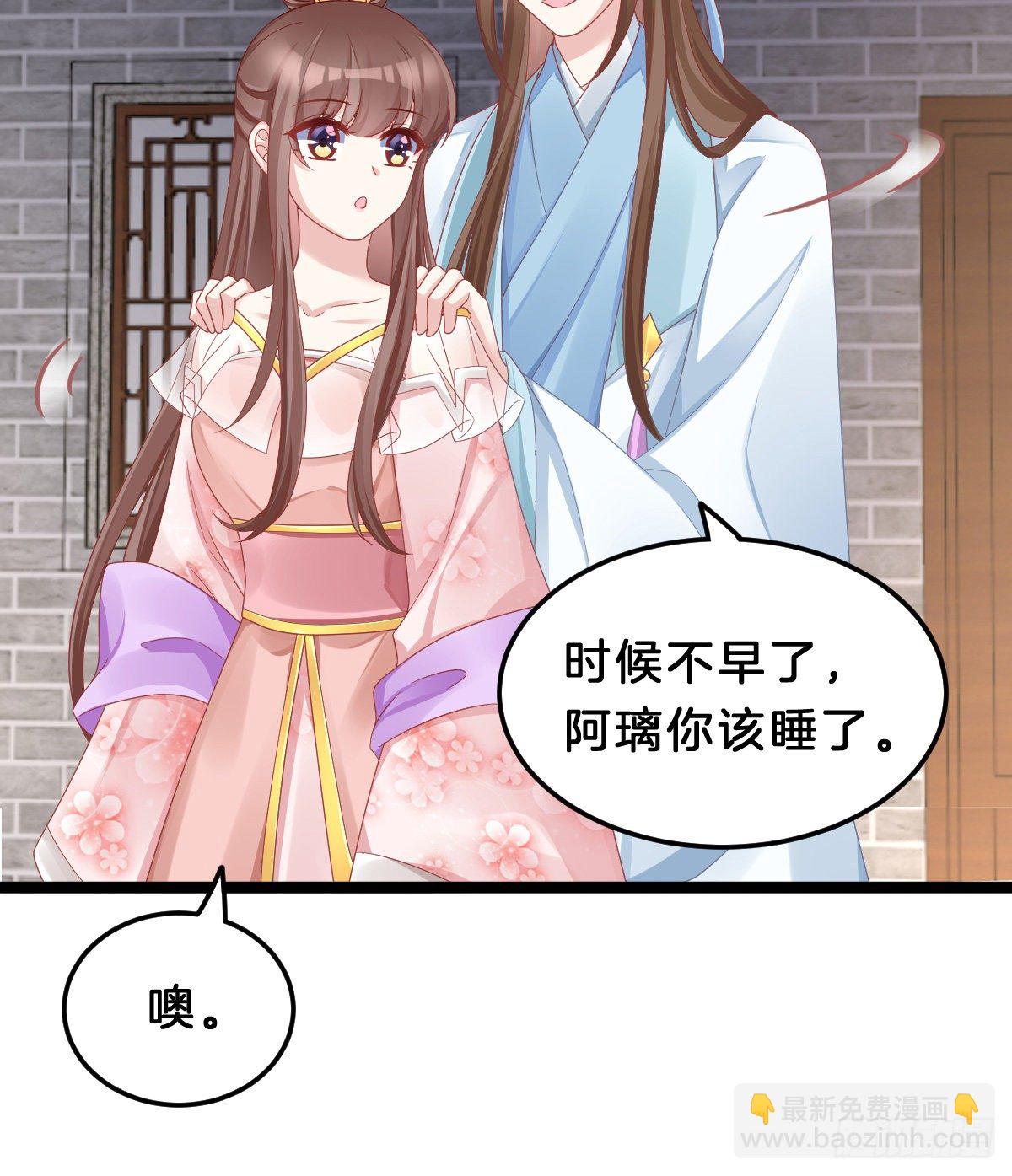 《我在古代养男人》告白 第47页