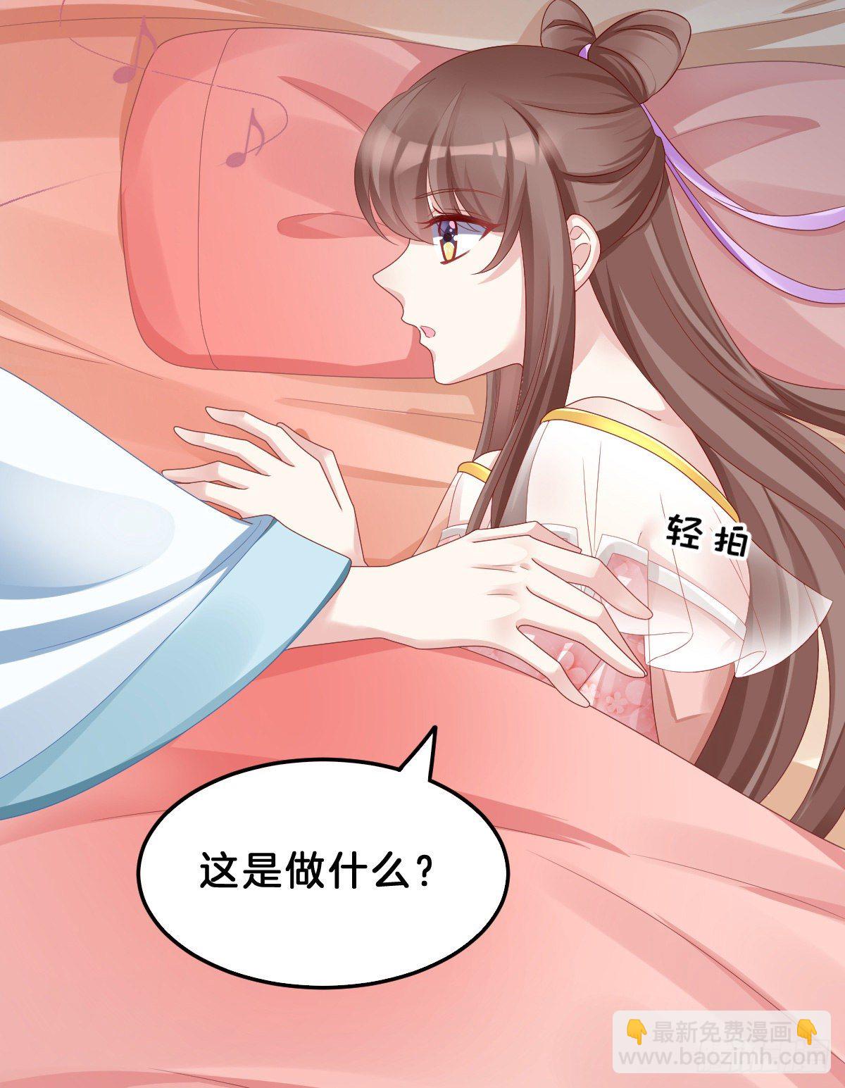 《我在古代养男人》告白 第49页