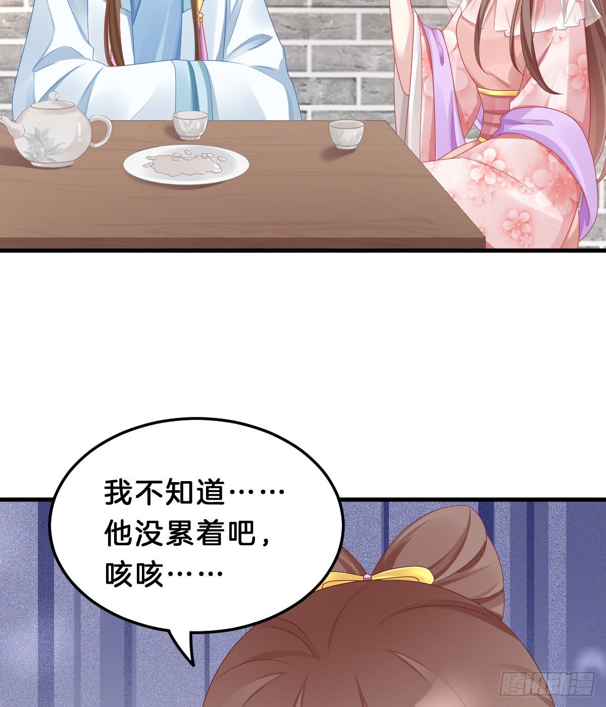 《我在古代养男人》告白 第4页
