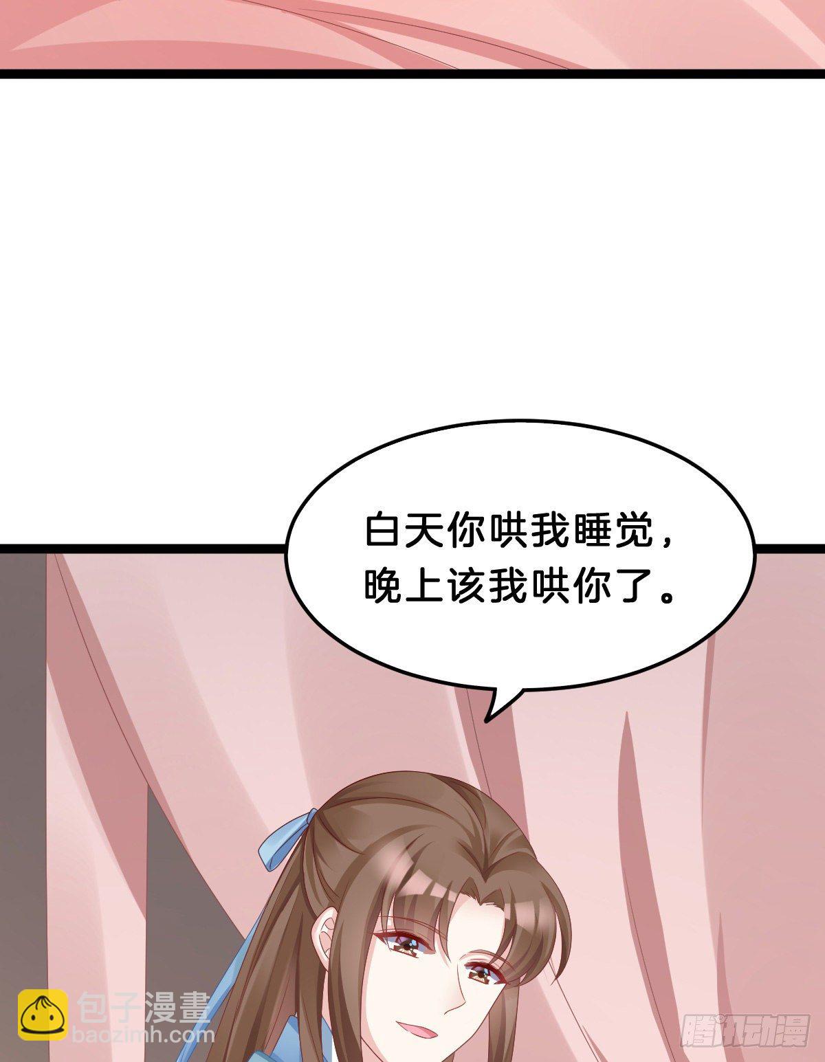 《我在古代养男人》告白 第50页