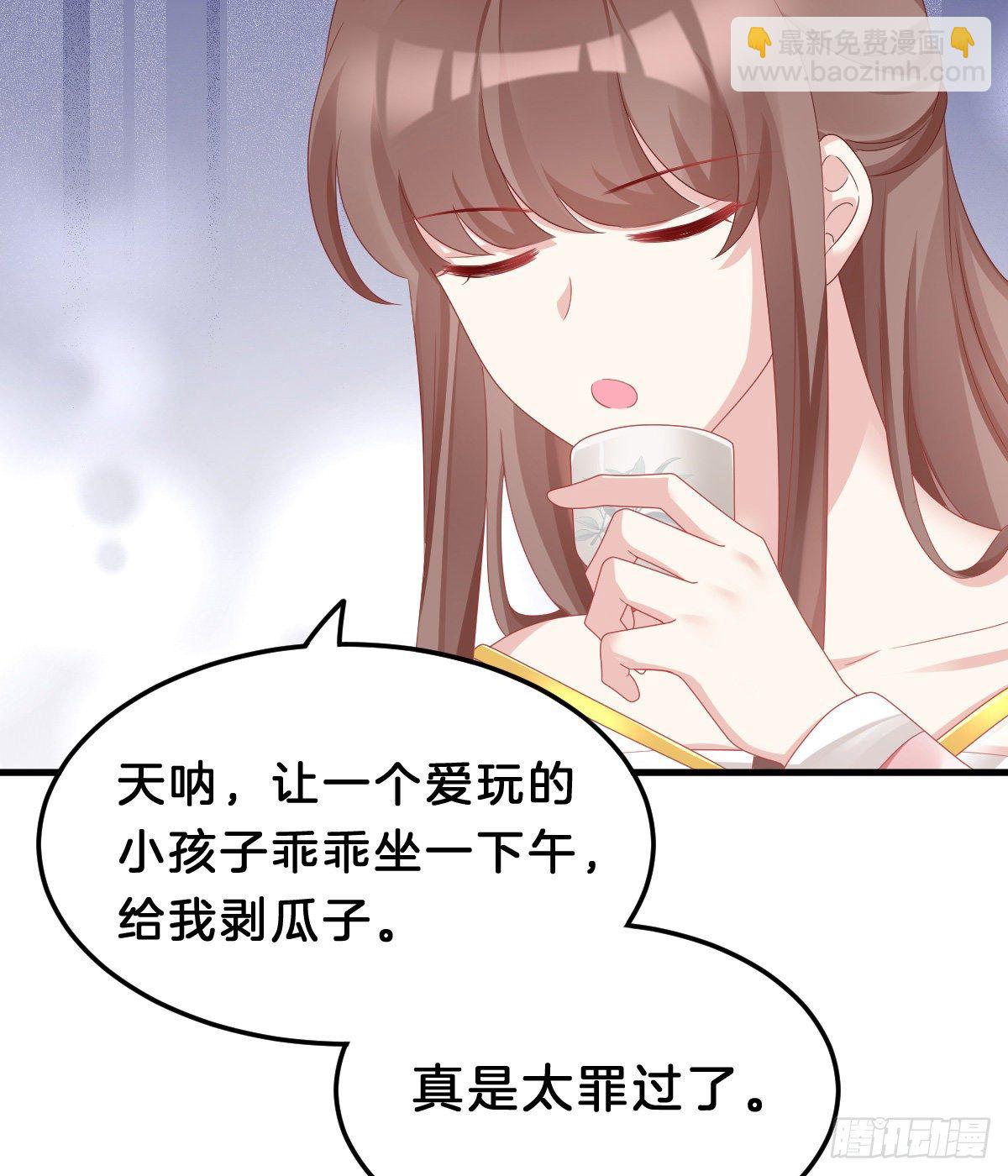 《我在古代养男人》告白 第5页