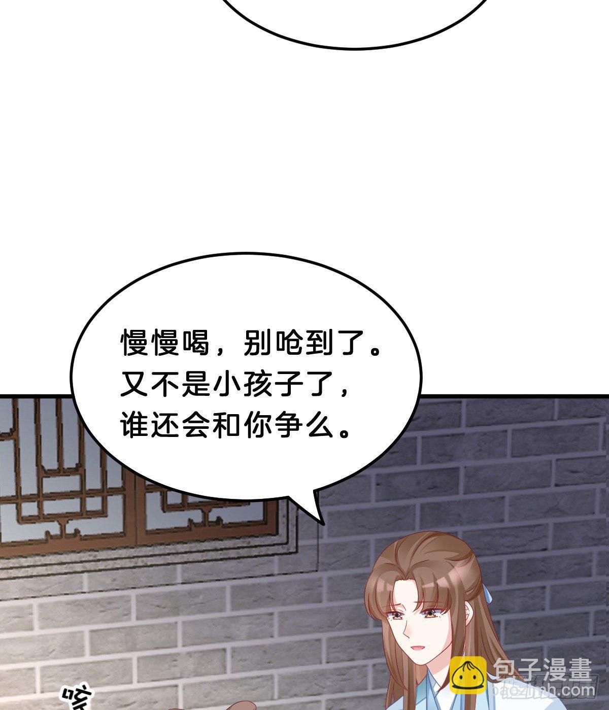 《我在古代养男人》告白 第6页
