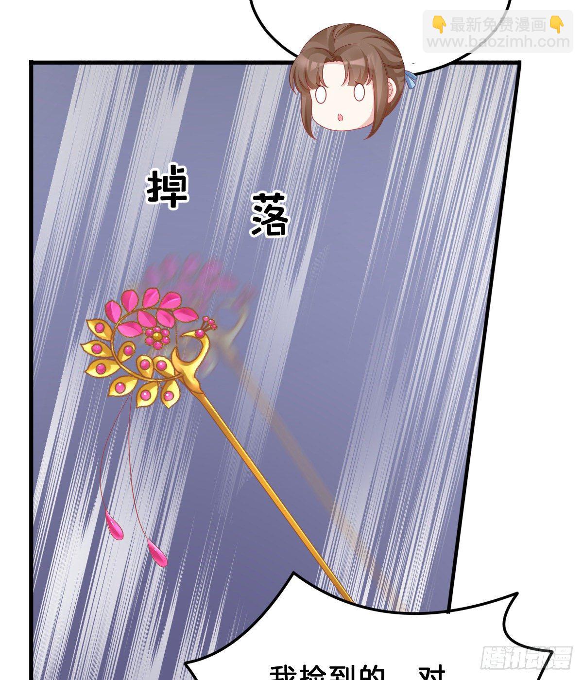 《我在古代养男人》告白 第8页