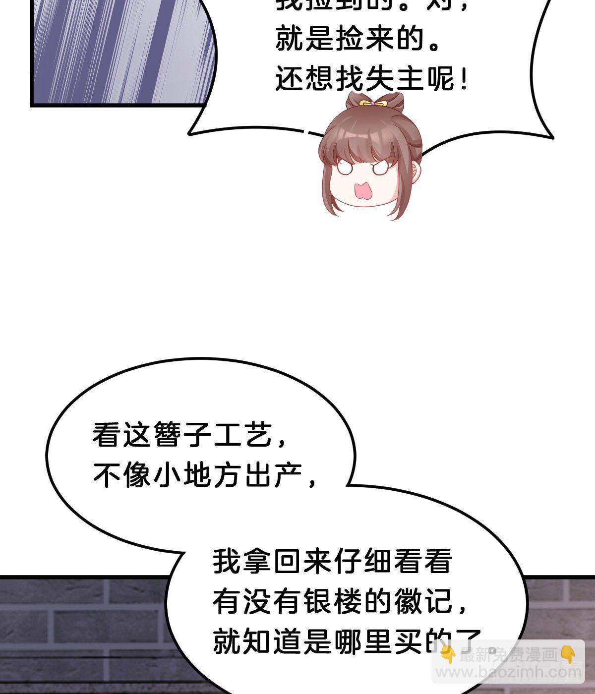 《我在古代养男人》告白 第9页