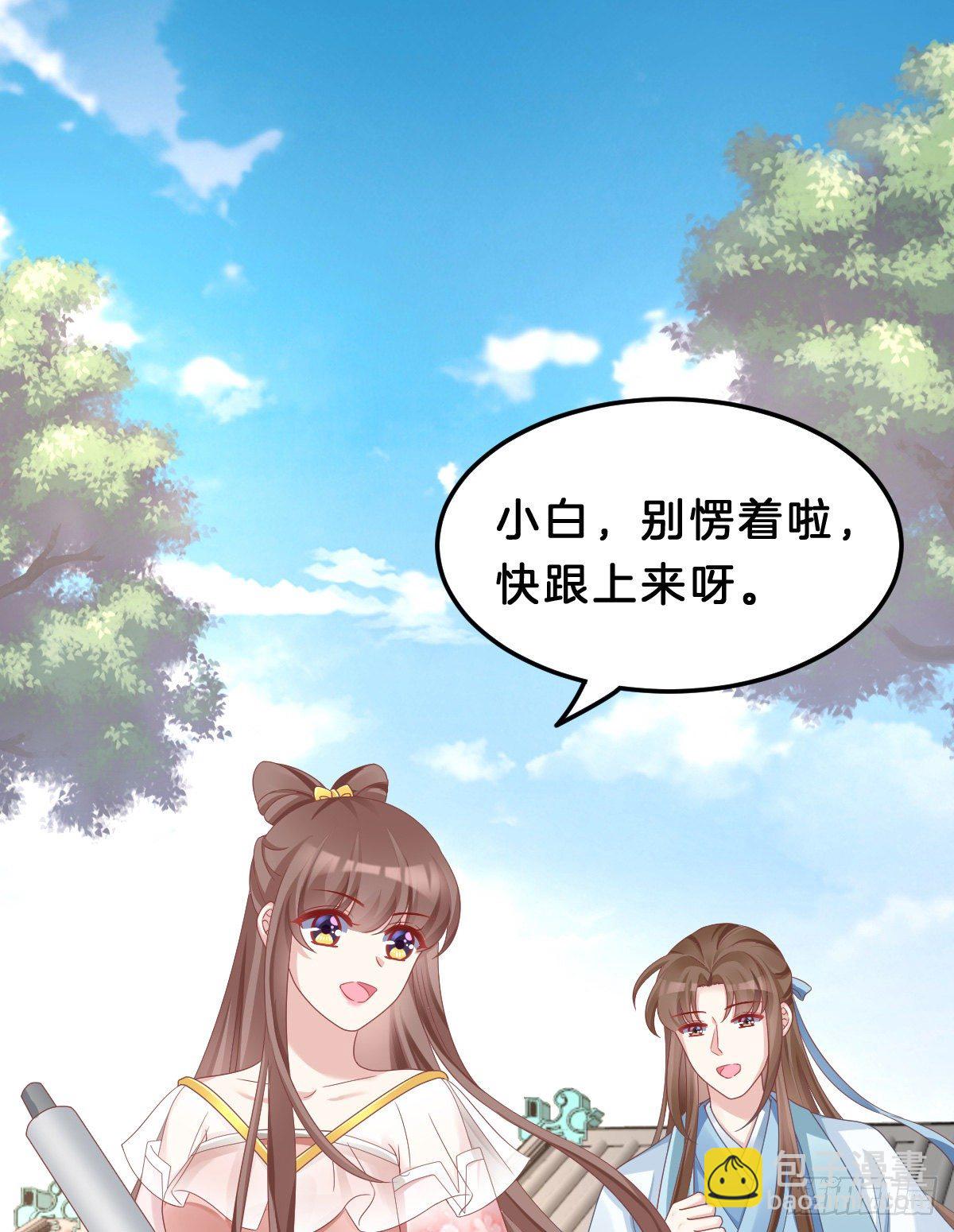 《我在古代养男人》亲亲狂魔 第11页