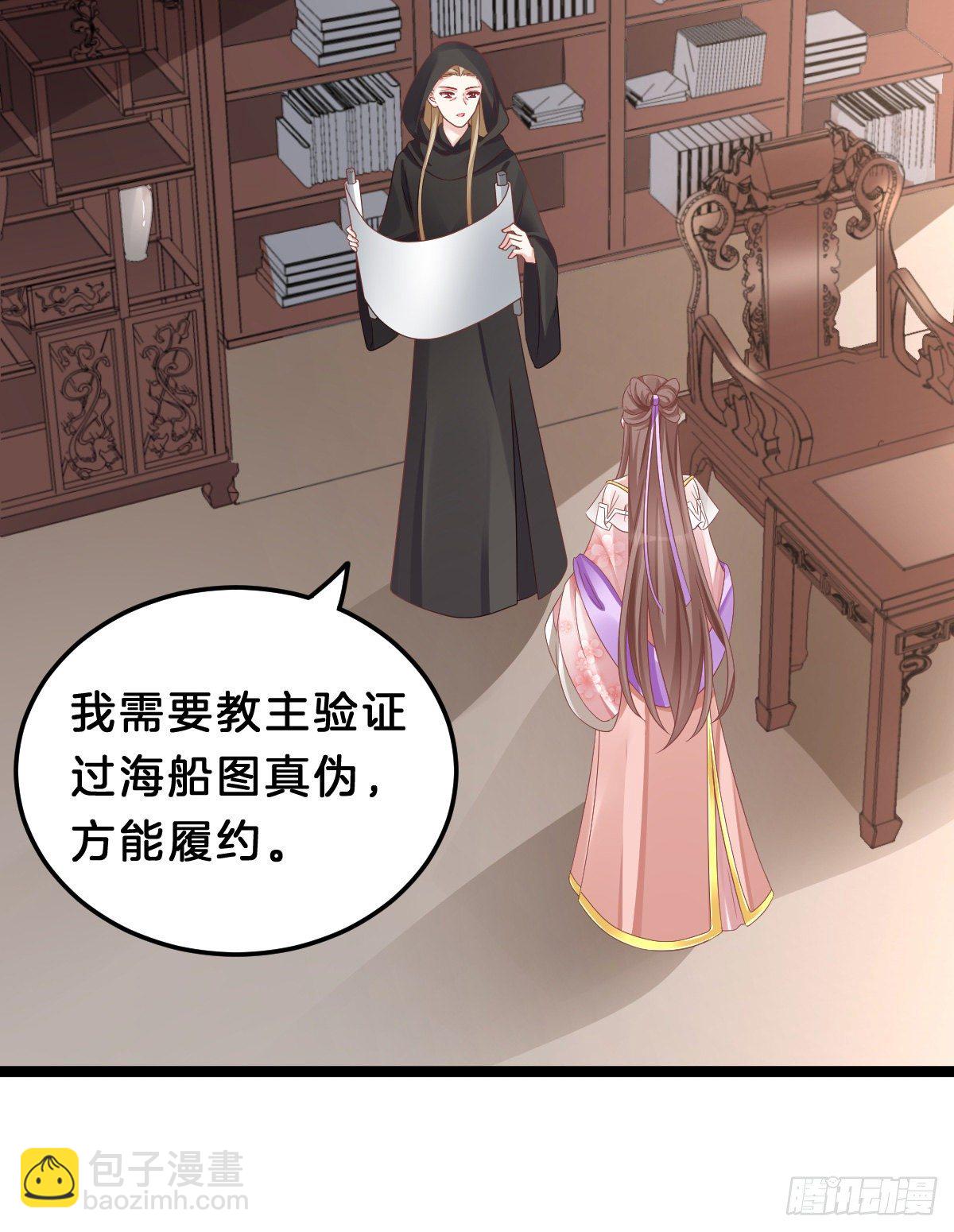 《我在古代养男人》亲亲狂魔 第14页