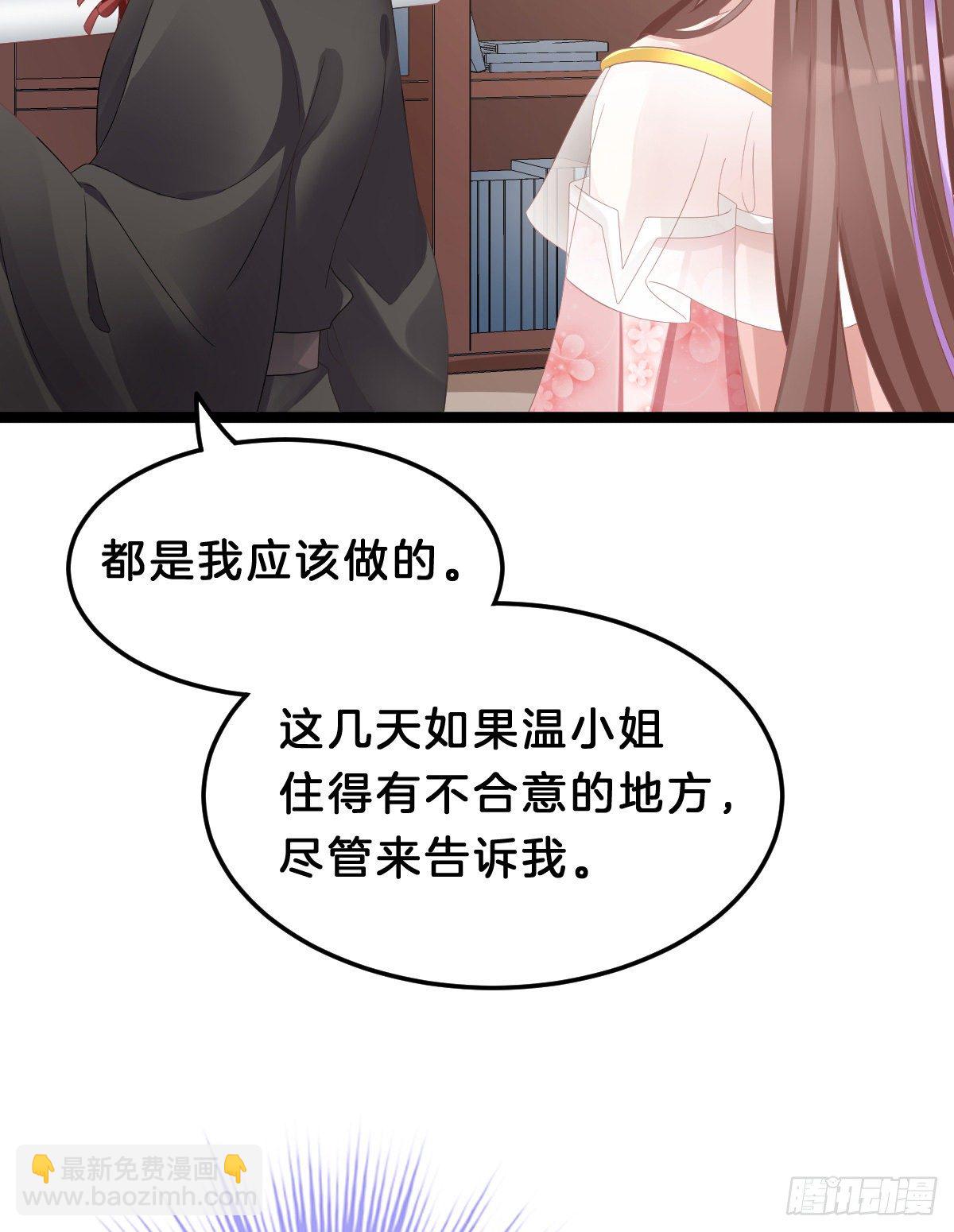 《我在古代养男人》亲亲狂魔 第16页