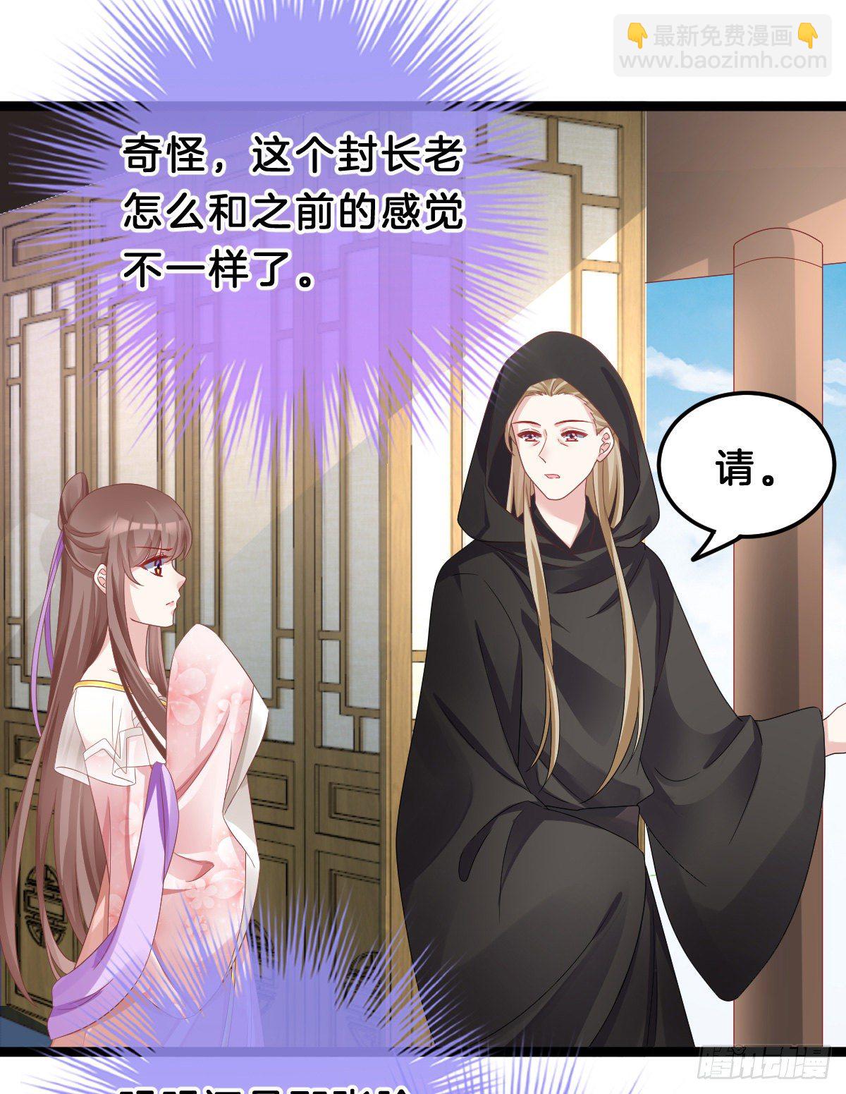 《我在古代养男人》亲亲狂魔 第17页