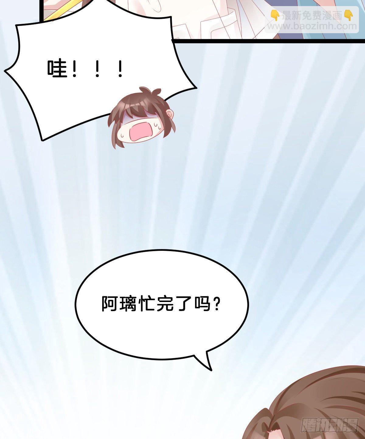 《我在古代养男人》亲亲狂魔 第22页