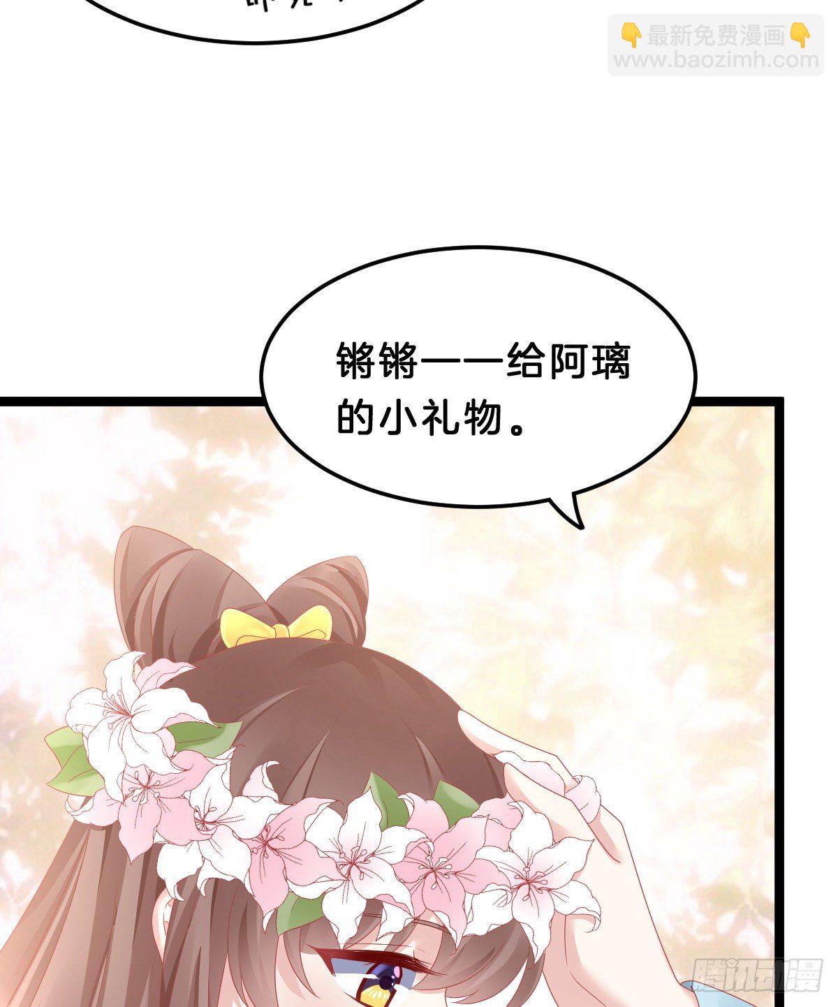 《我在古代养男人》亲亲狂魔 第24页