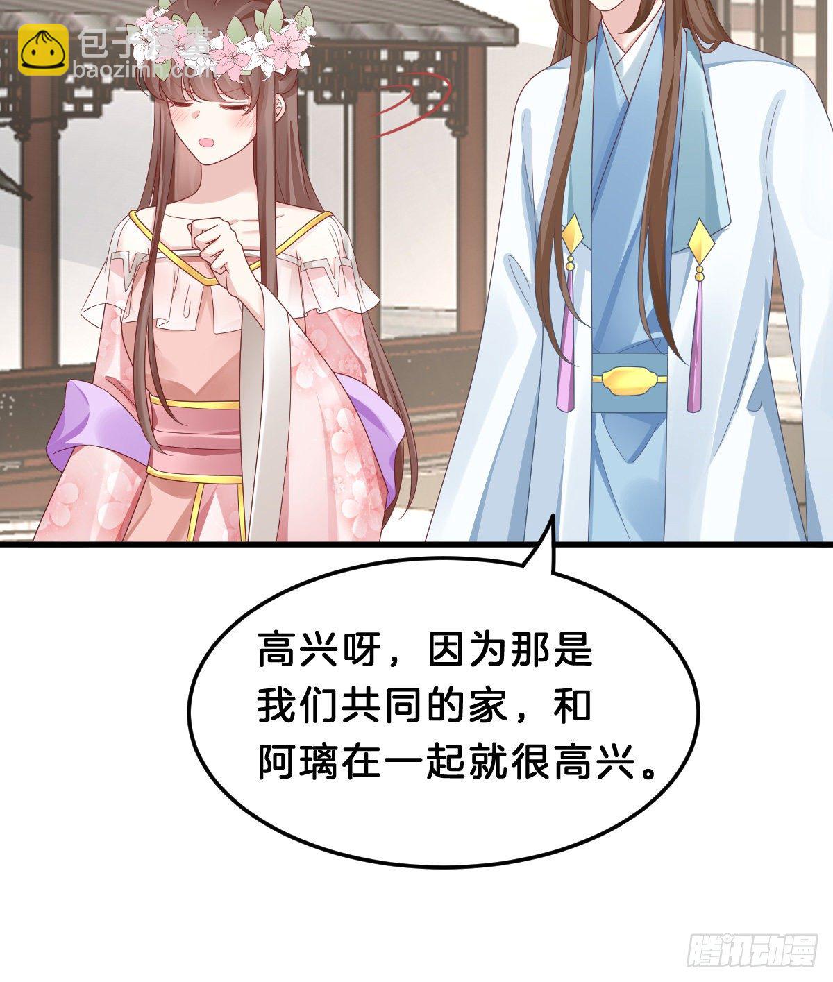 《我在古代养男人》亲亲狂魔 第33页