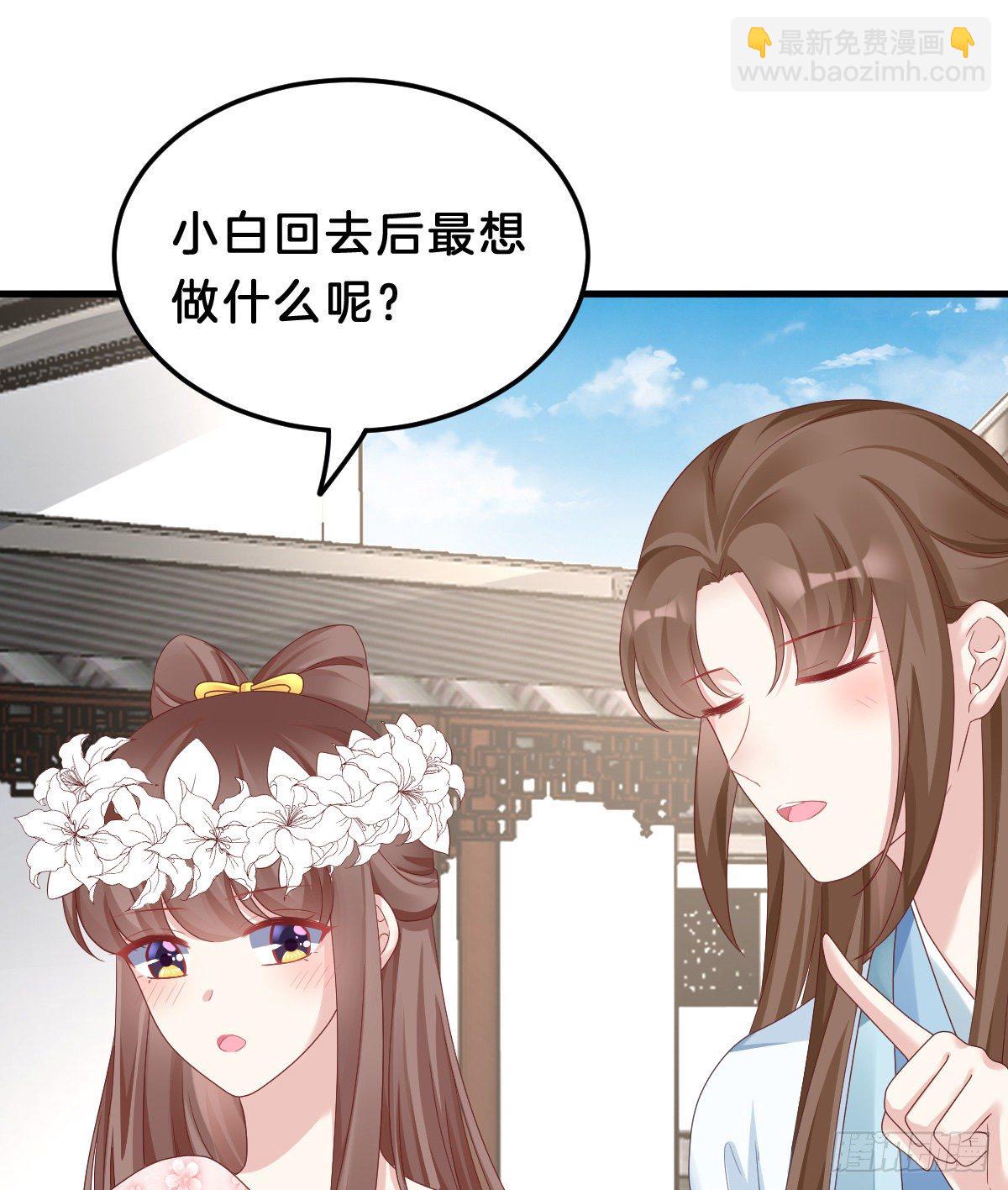《我在古代养男人》亲亲狂魔 第34页