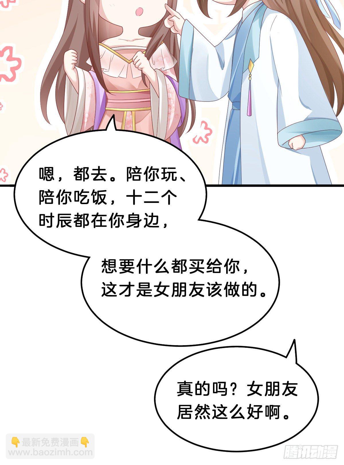 《我在古代养男人》亲亲狂魔 第40页