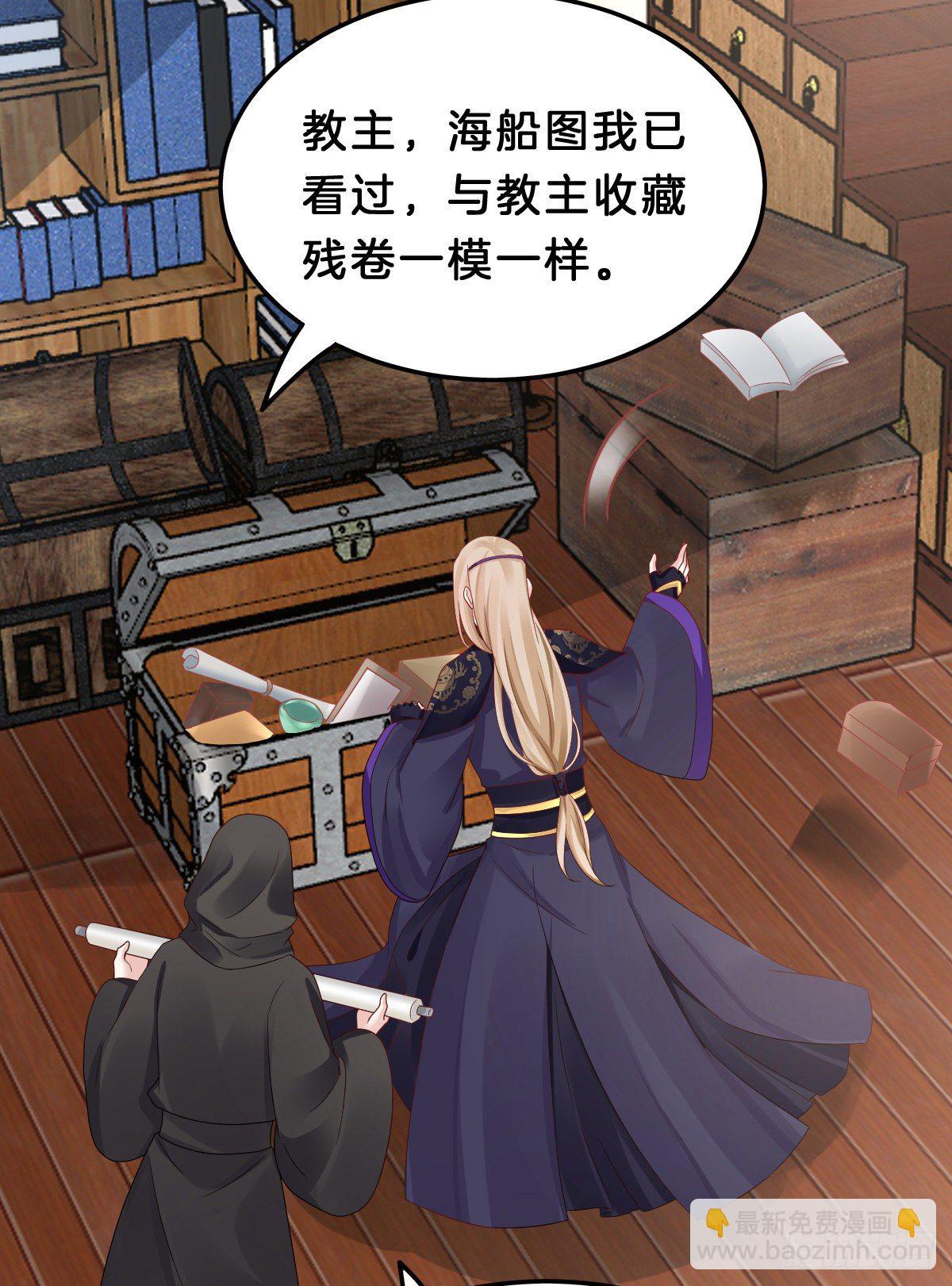 《我在古代养男人》亲亲狂魔 第42页