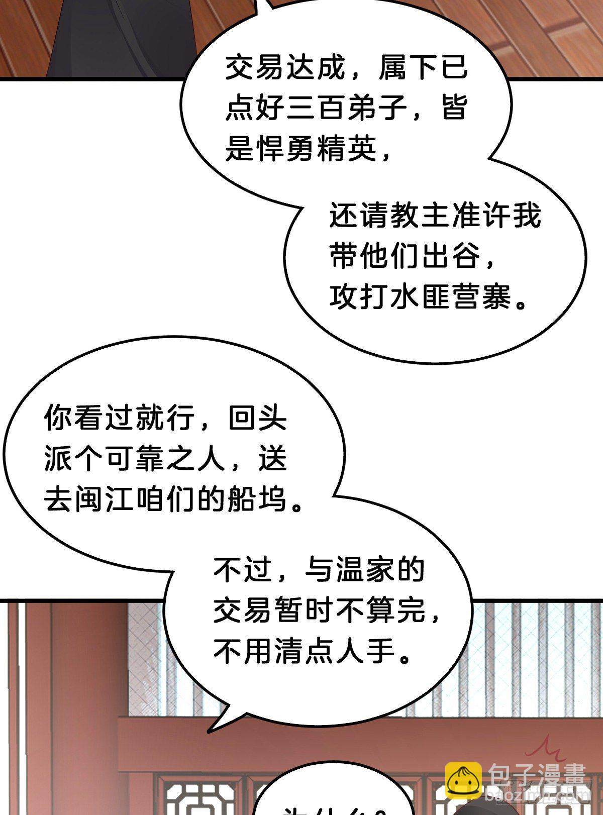《我在古代养男人》亲亲狂魔 第43页