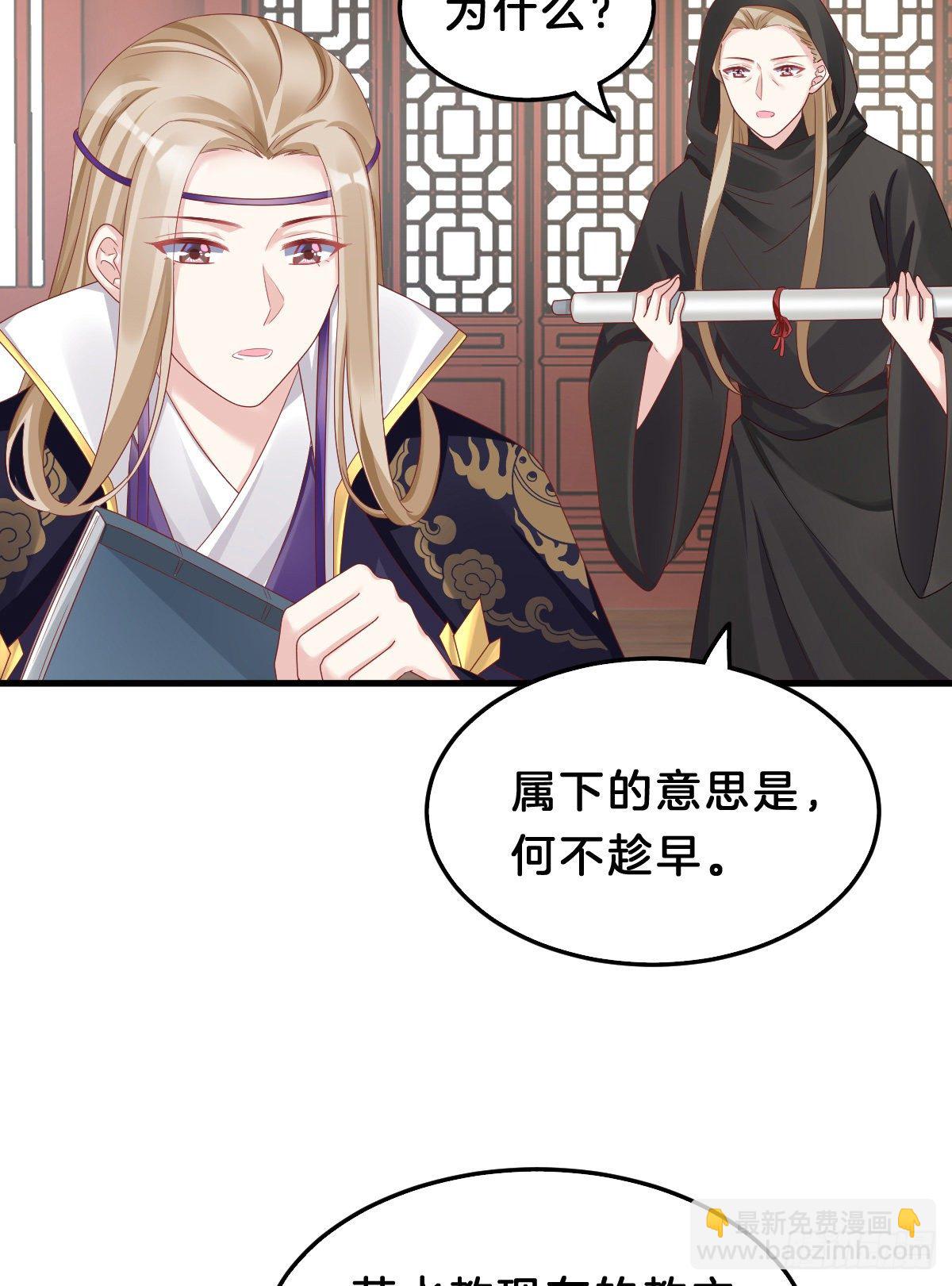 《我在古代养男人》亲亲狂魔 第44页