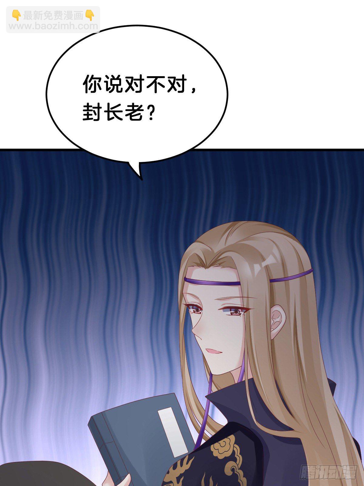 《我在古代养男人》亲亲狂魔 第46页