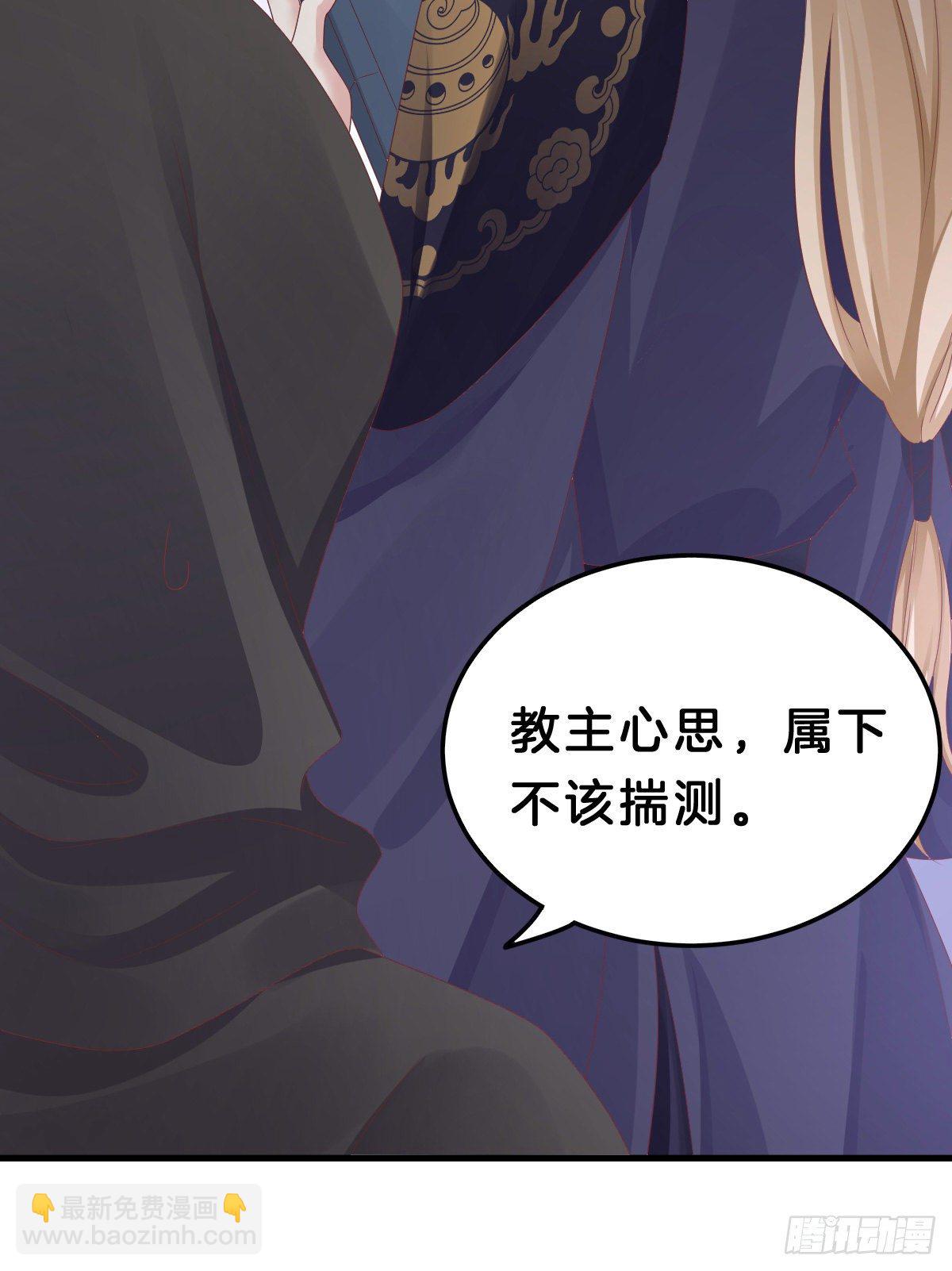 《我在古代养男人》亲亲狂魔 第47页