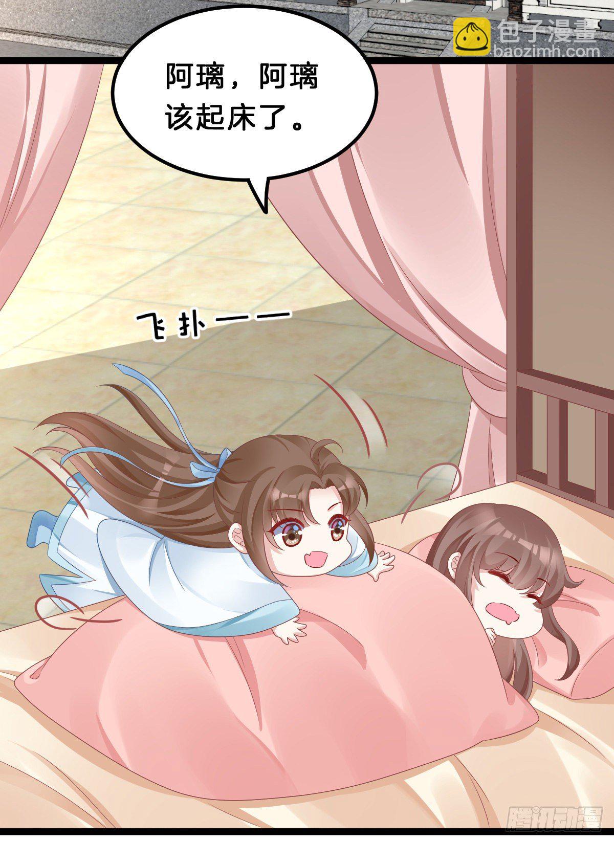 《我在古代养男人》亲亲狂魔 第4页