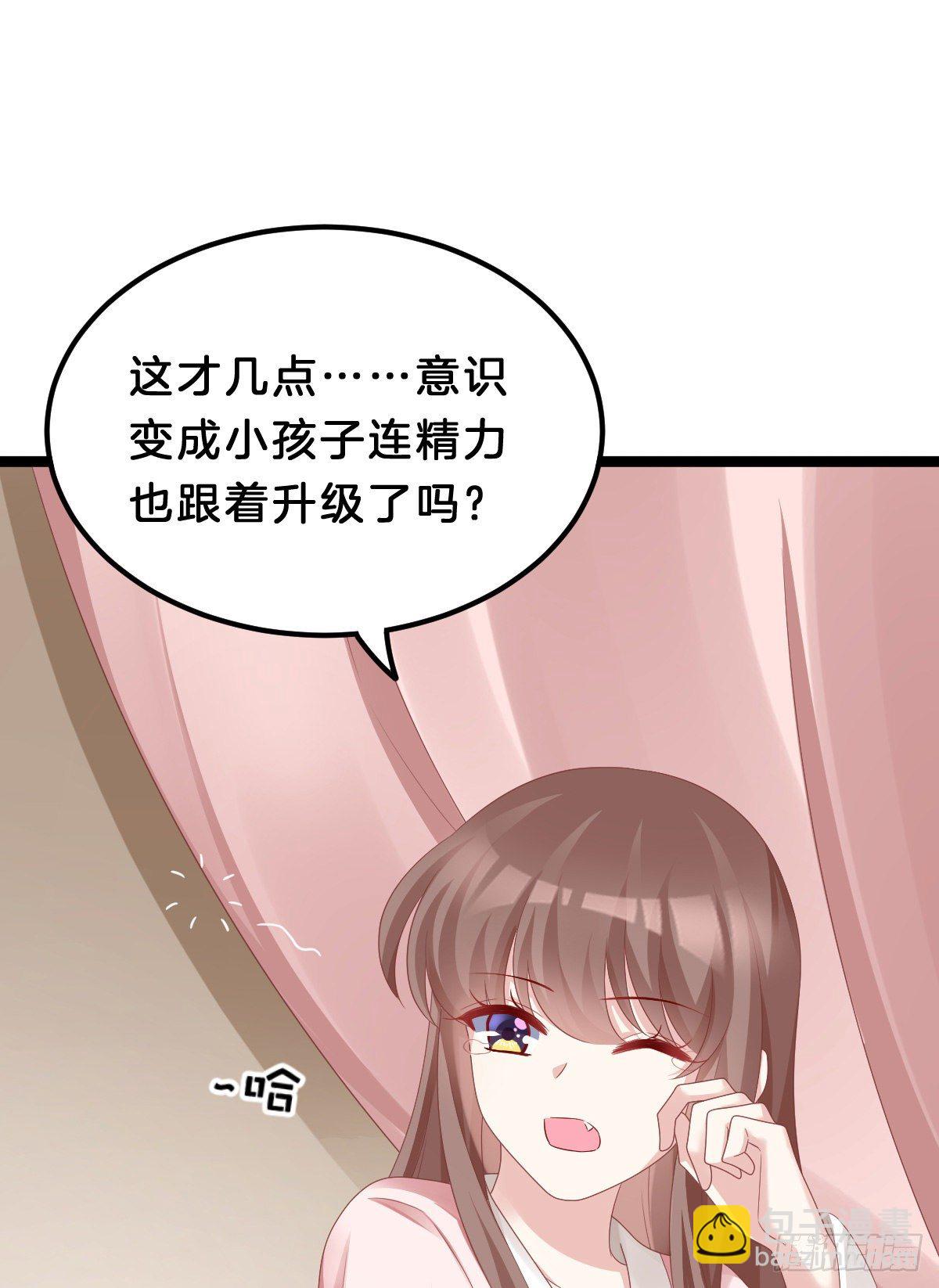 《我在古代养男人》亲亲狂魔 第5页
