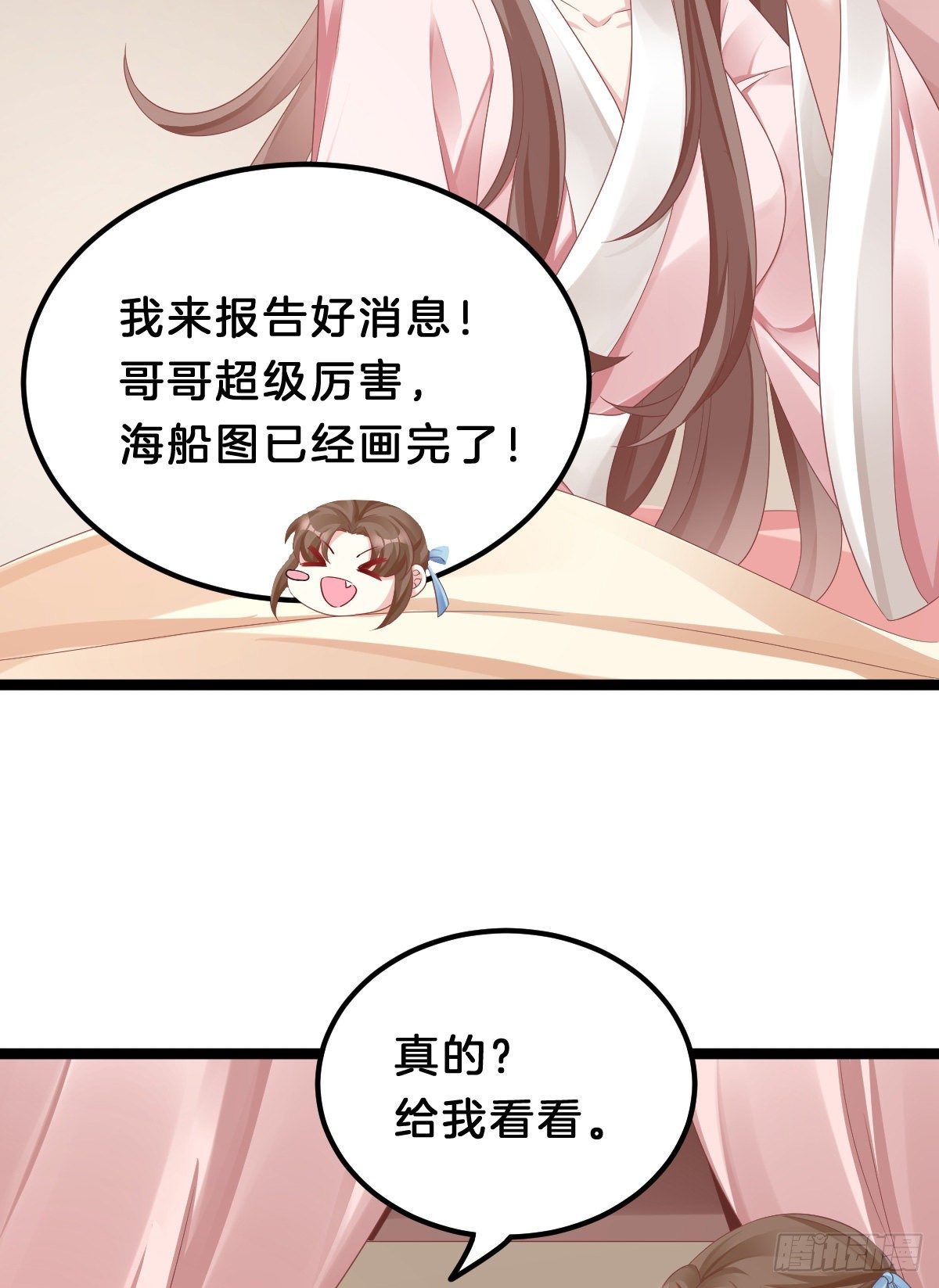 《我在古代养男人》亲亲狂魔 第6页