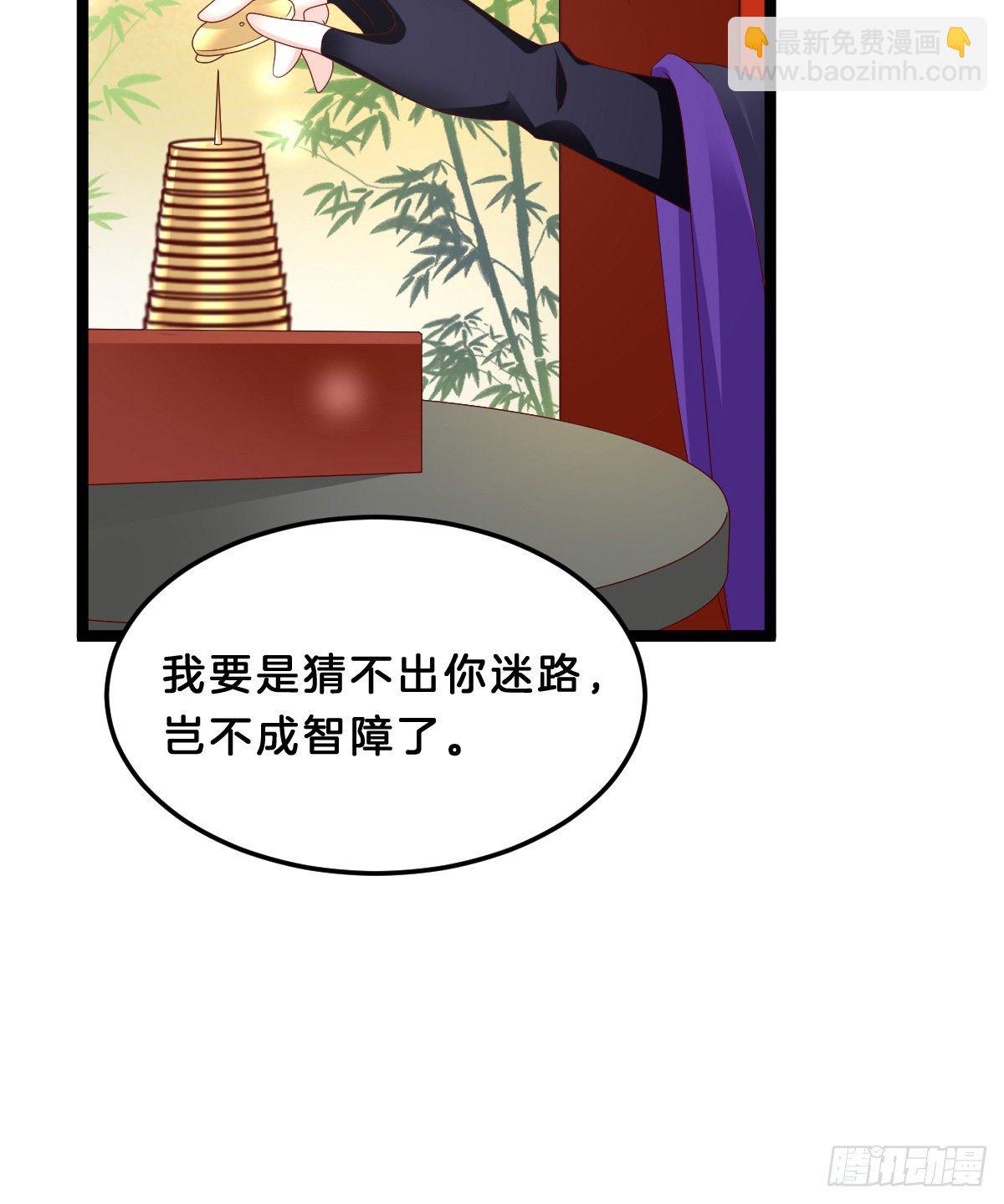 《我在古代养男人》那个禽兽对你做了什么 第12页