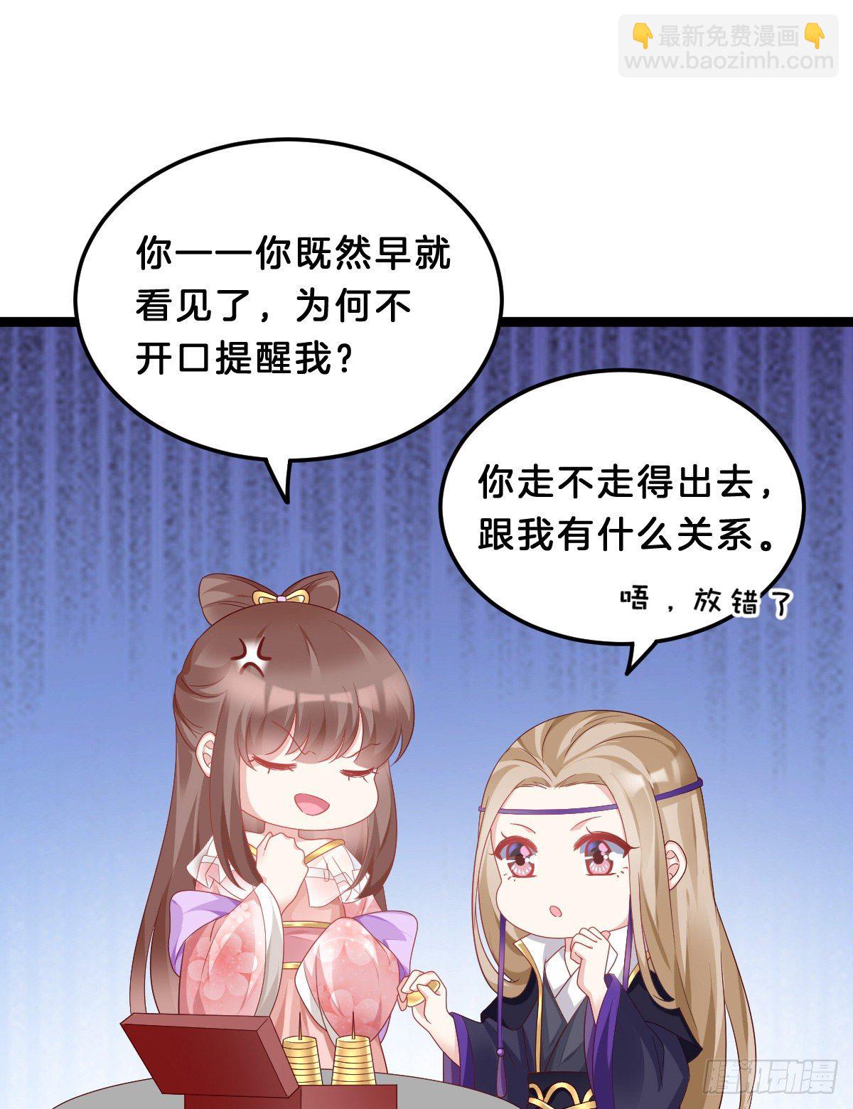 《我在古代养男人》那个禽兽对你做了什么 第13页