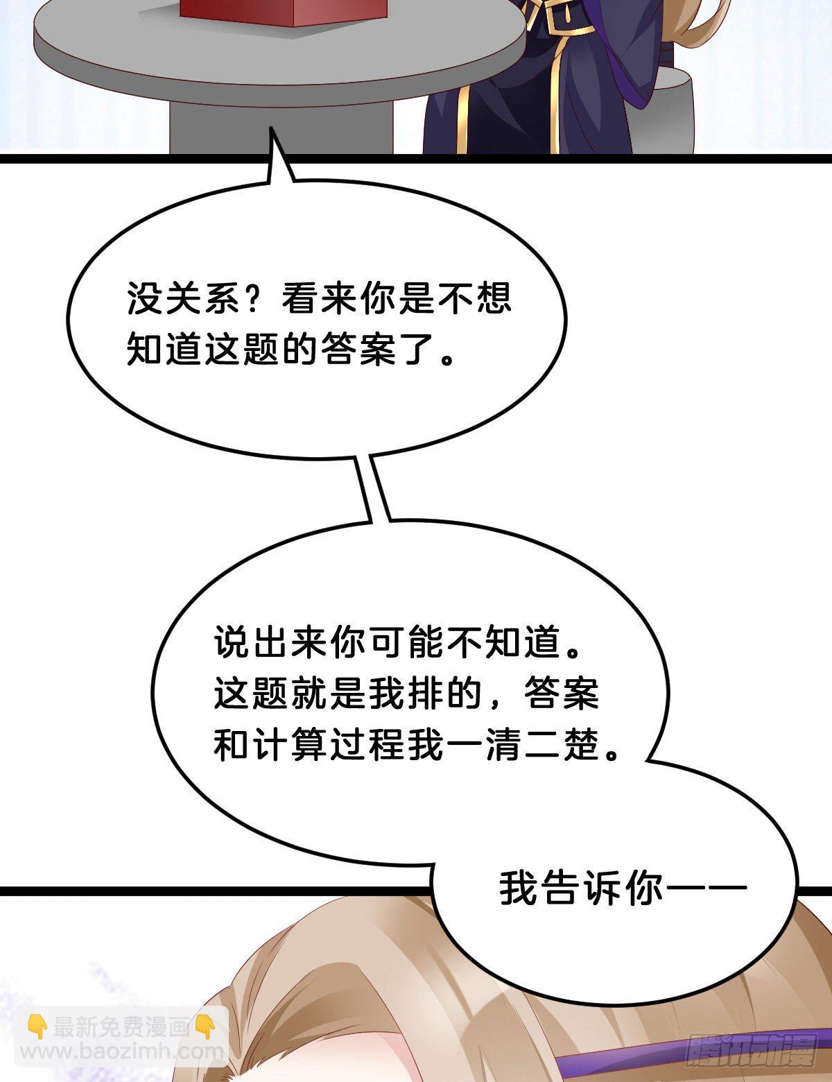 《我在古代养男人》那个禽兽对你做了什么 第14页