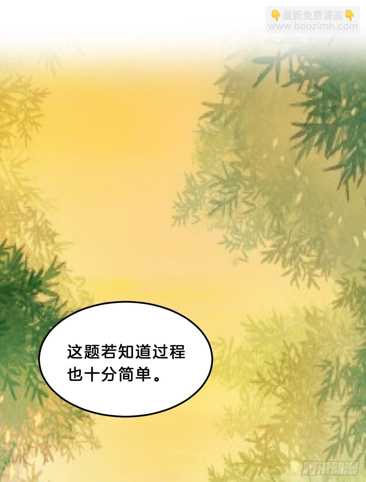 《我在古代养男人》那个禽兽对你做了什么 第20页