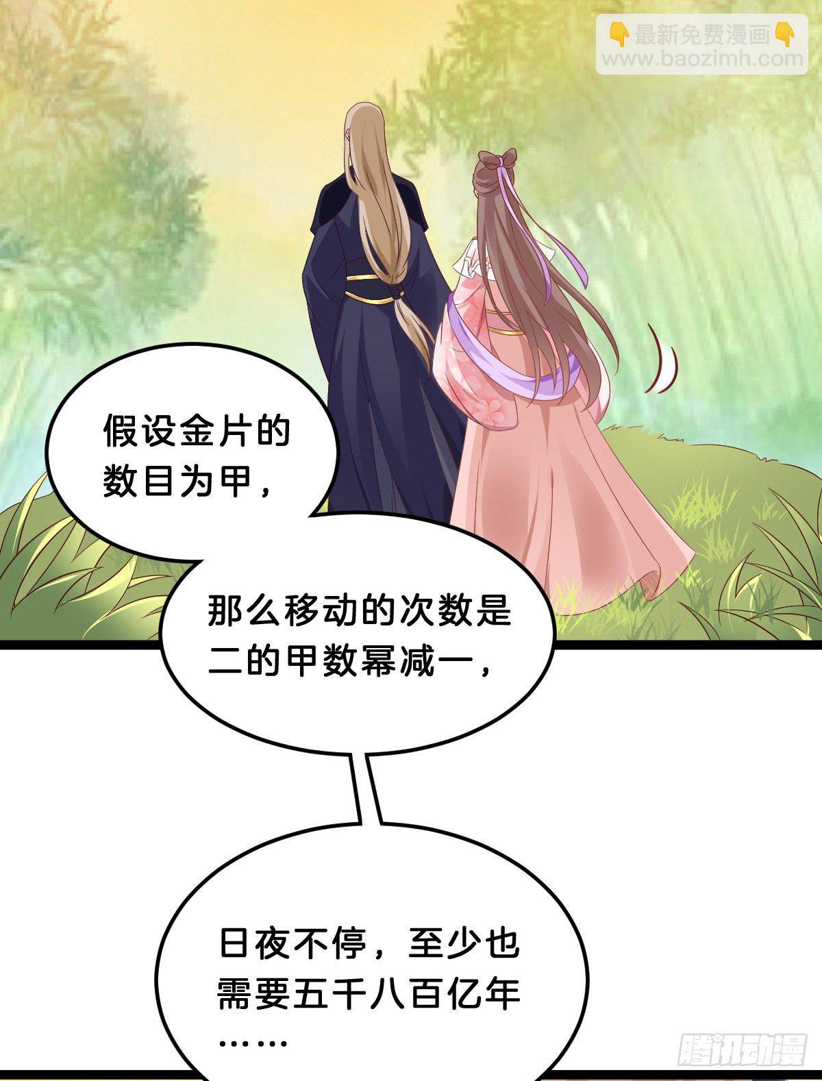 《我在古代养男人》那个禽兽对你做了什么 第21页