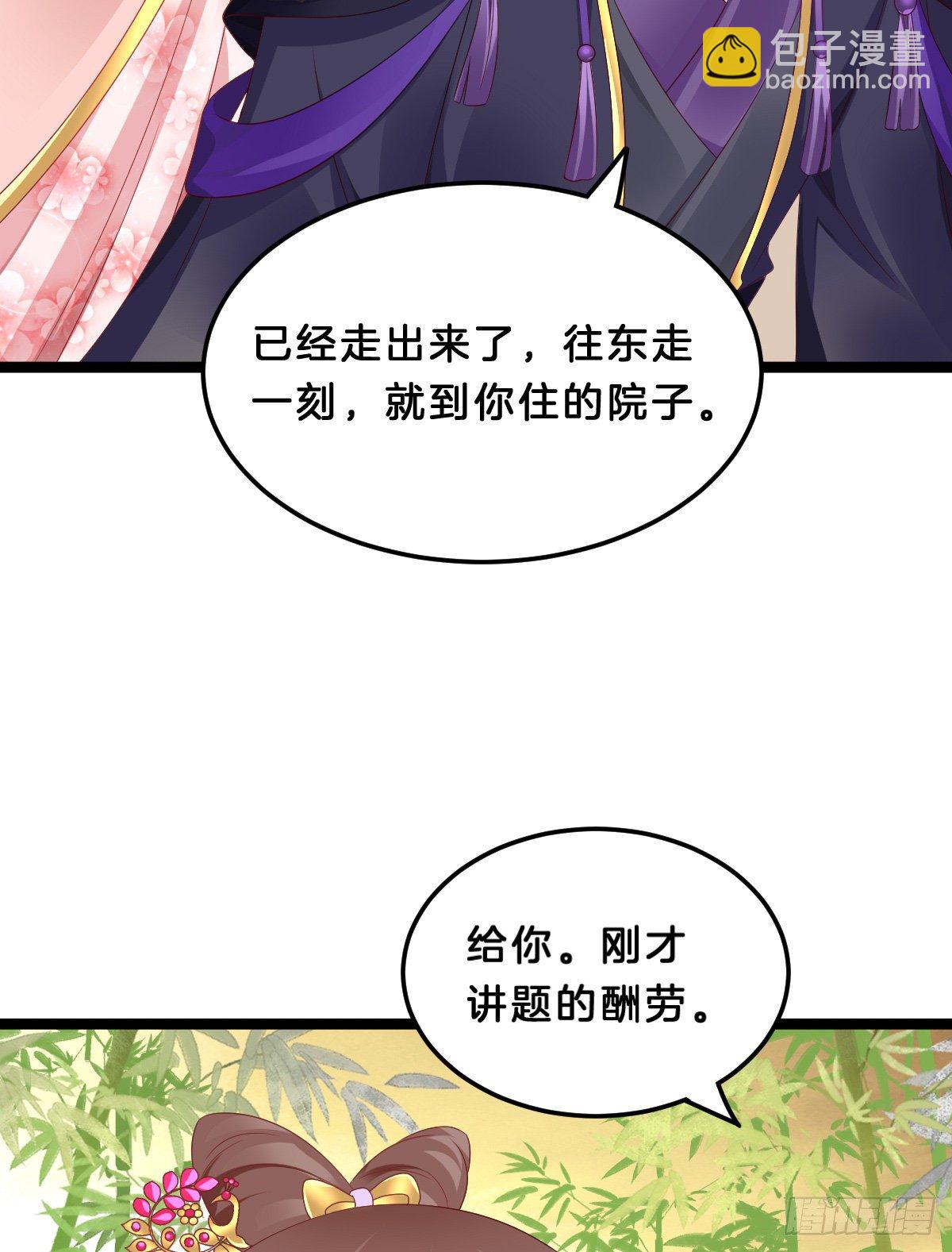 《我在古代养男人》那个禽兽对你做了什么 第24页