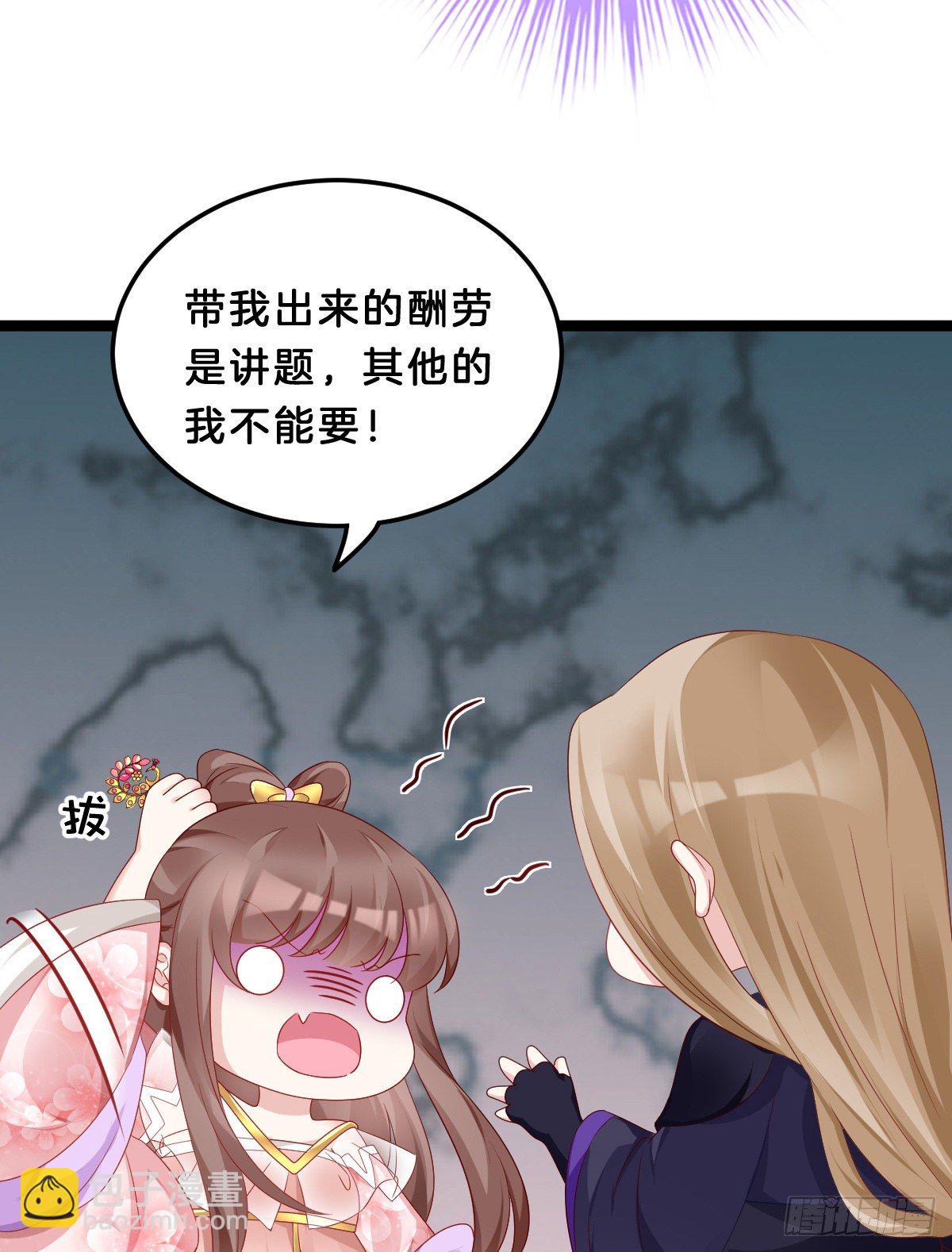 《我在古代养男人》那个禽兽对你做了什么 第26页