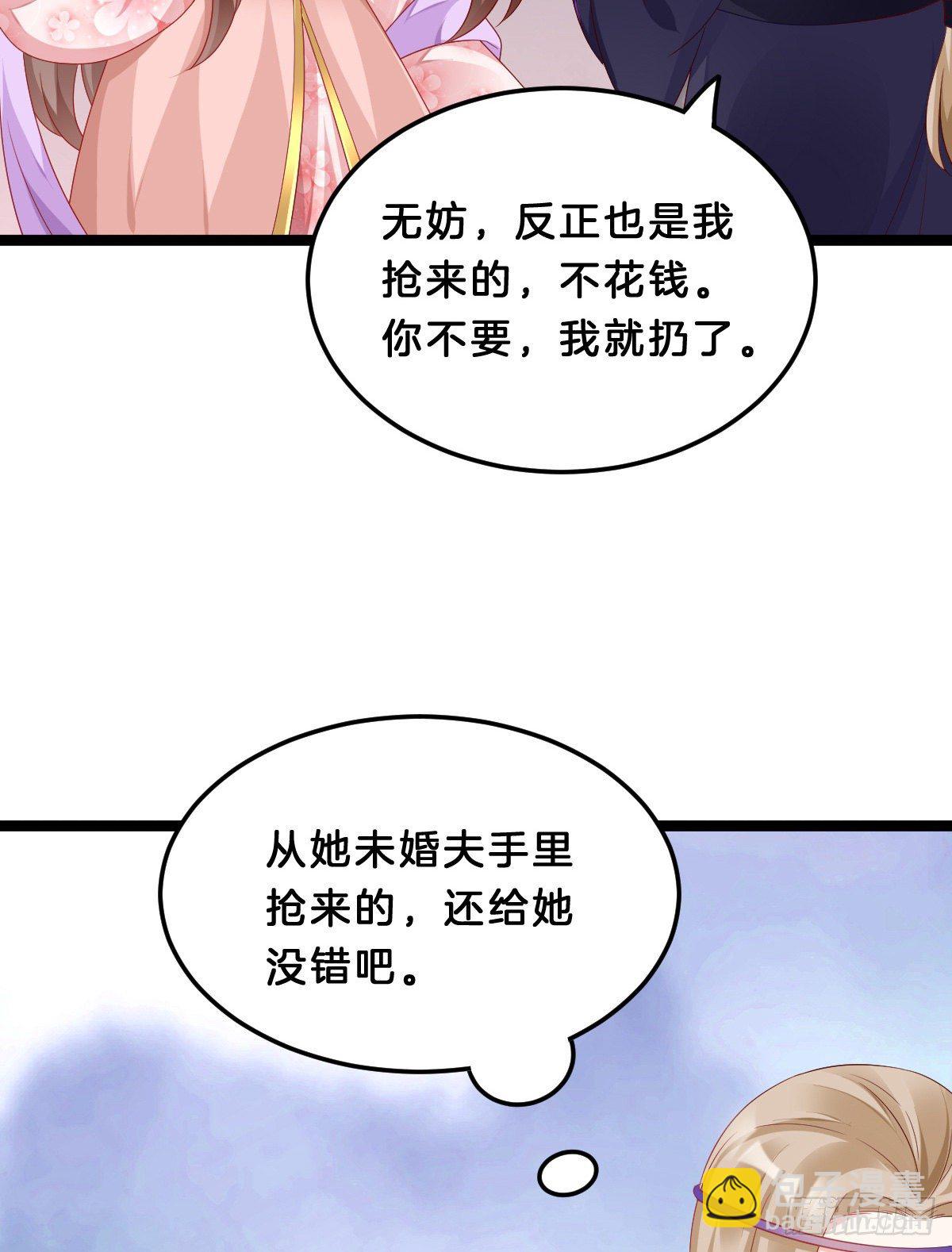 《我在古代养男人》那个禽兽对你做了什么 第27页