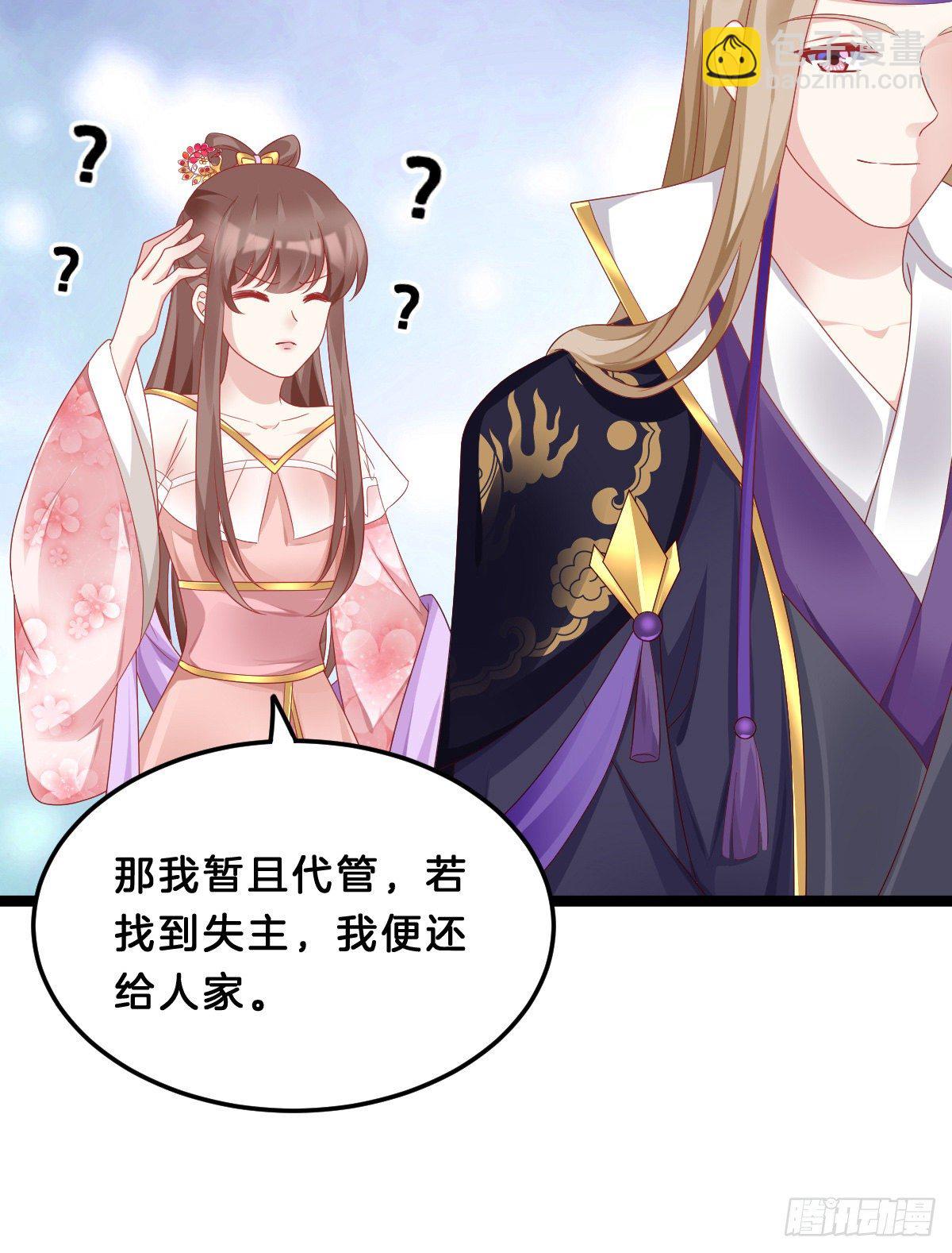 《我在古代养男人》那个禽兽对你做了什么 第28页